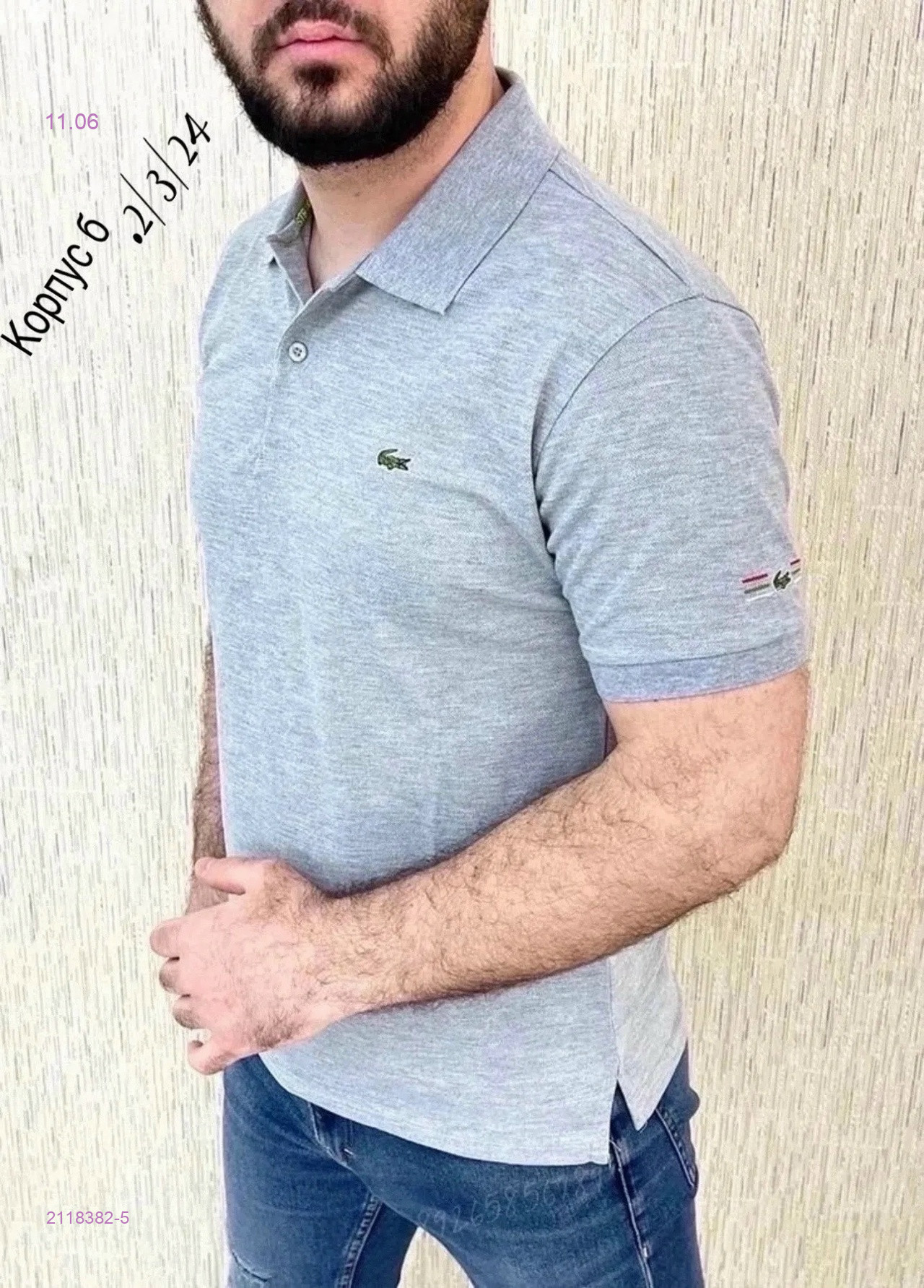 Футболка 2118382-5