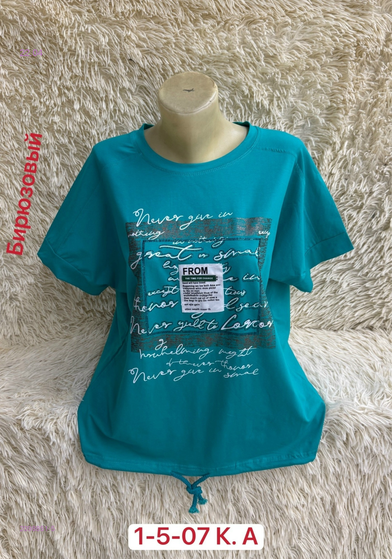 Футболка 2098851-5