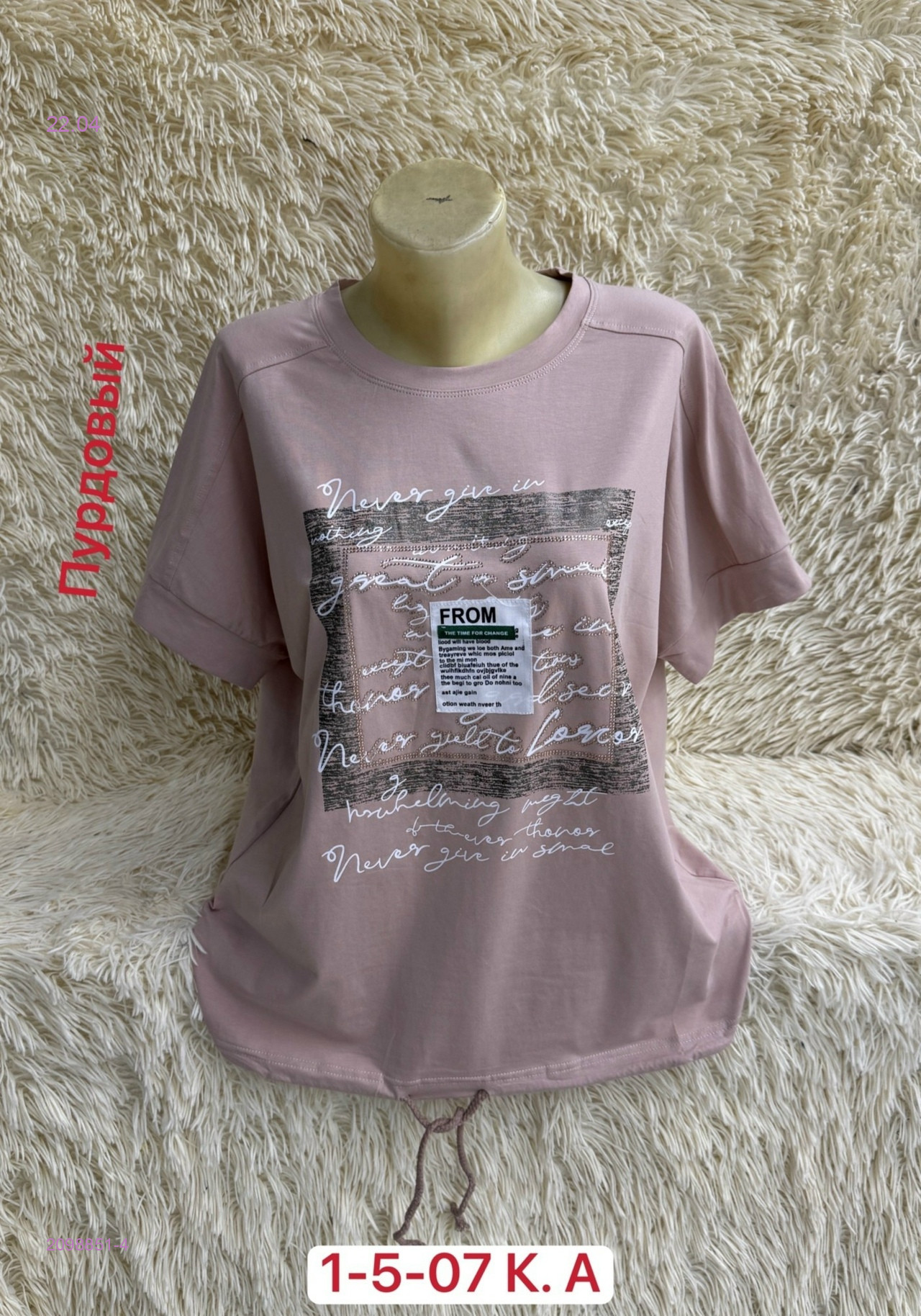 Футболка 2098851-4