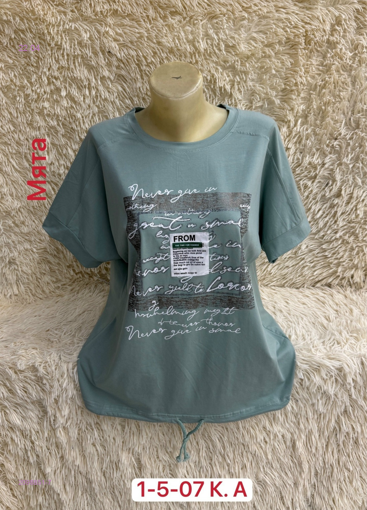 Футболка 2098851-7