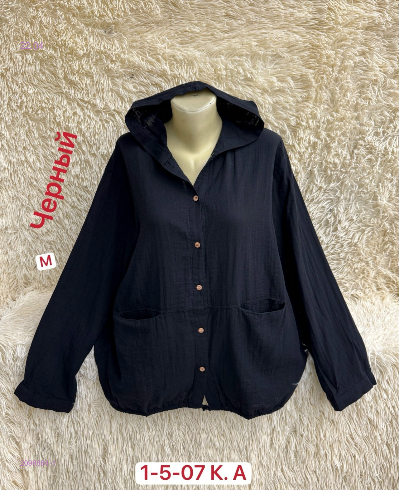 Рубашка 2098864-1