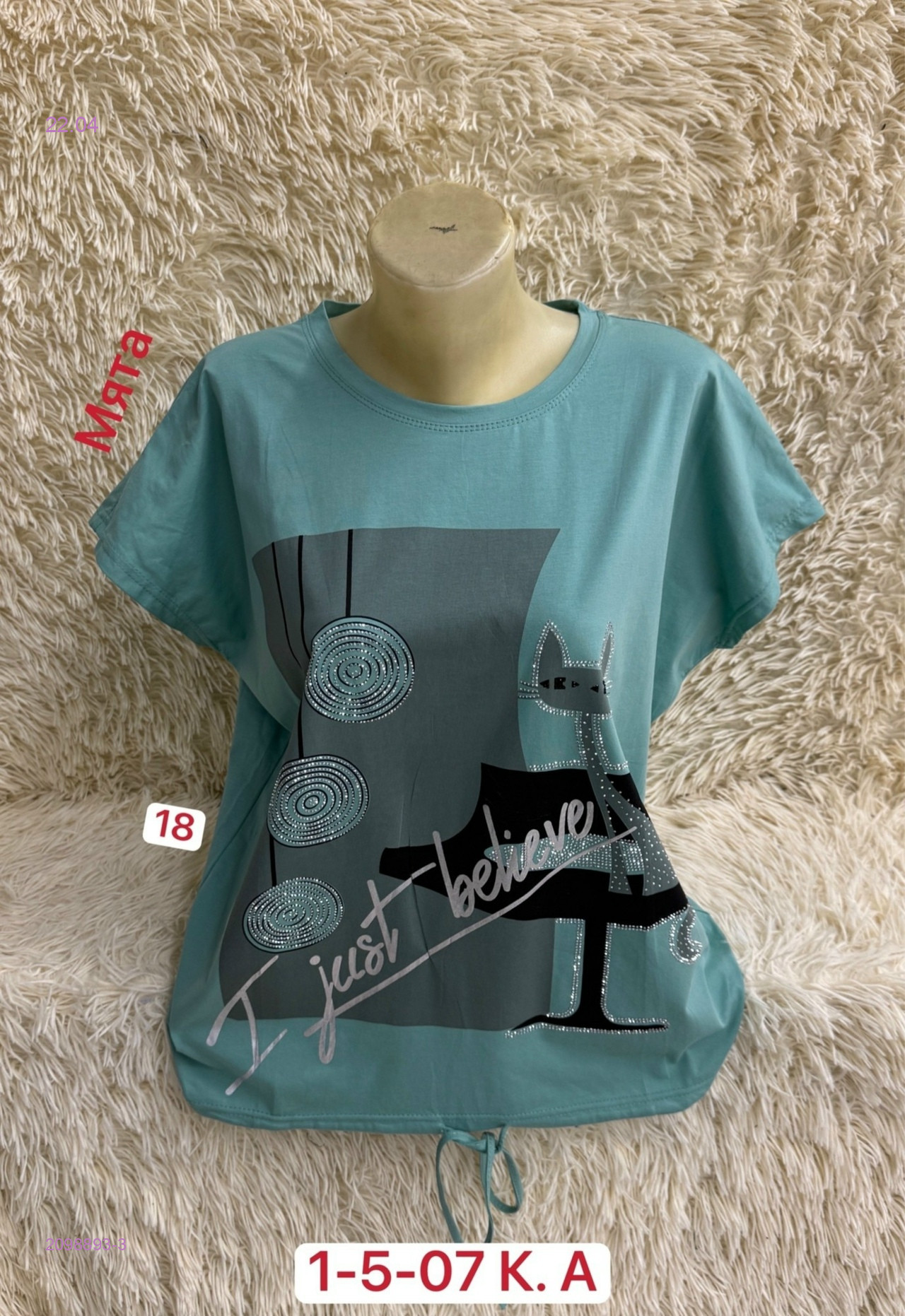 Футболка 2098893-3