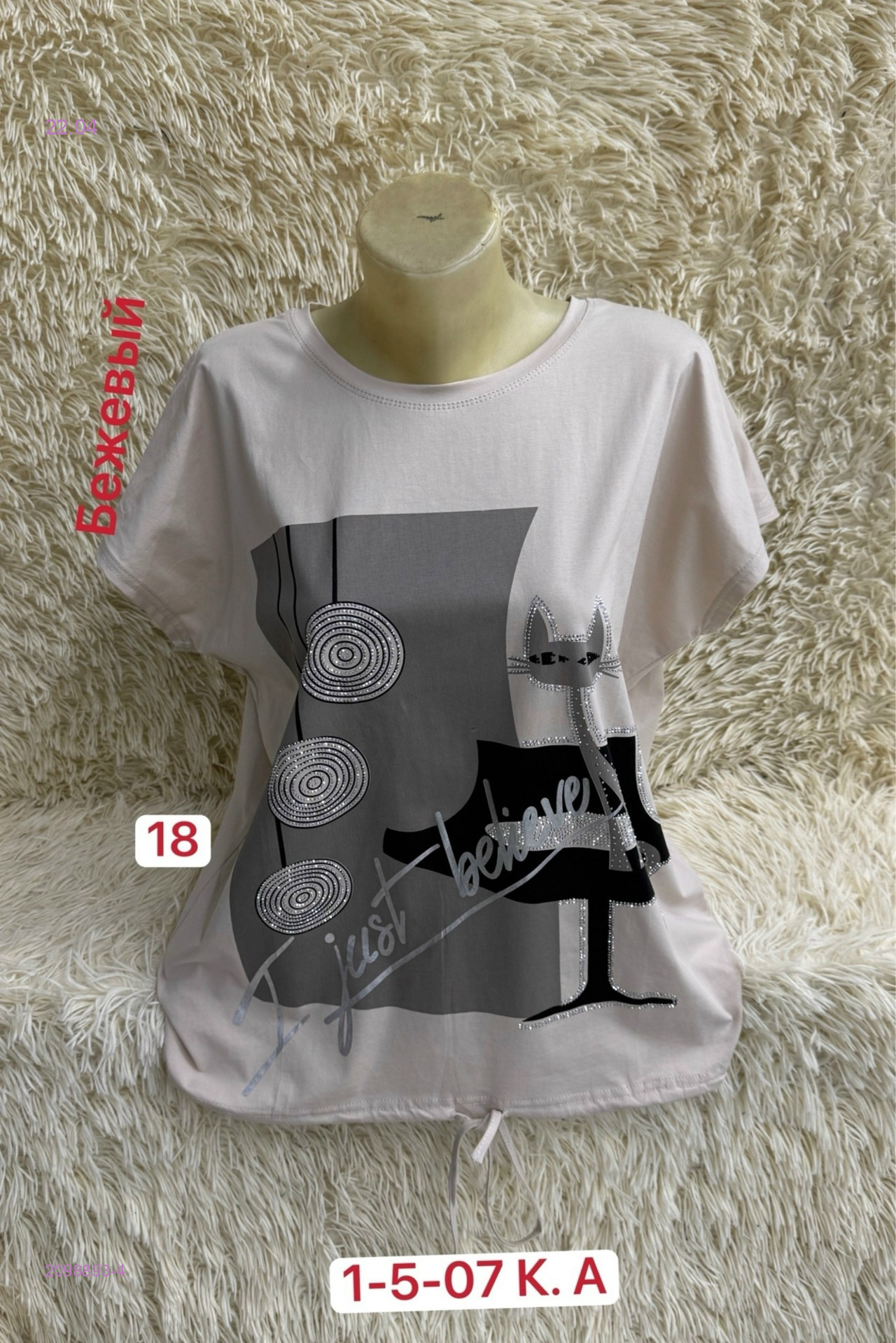 Футболка 2098893-4