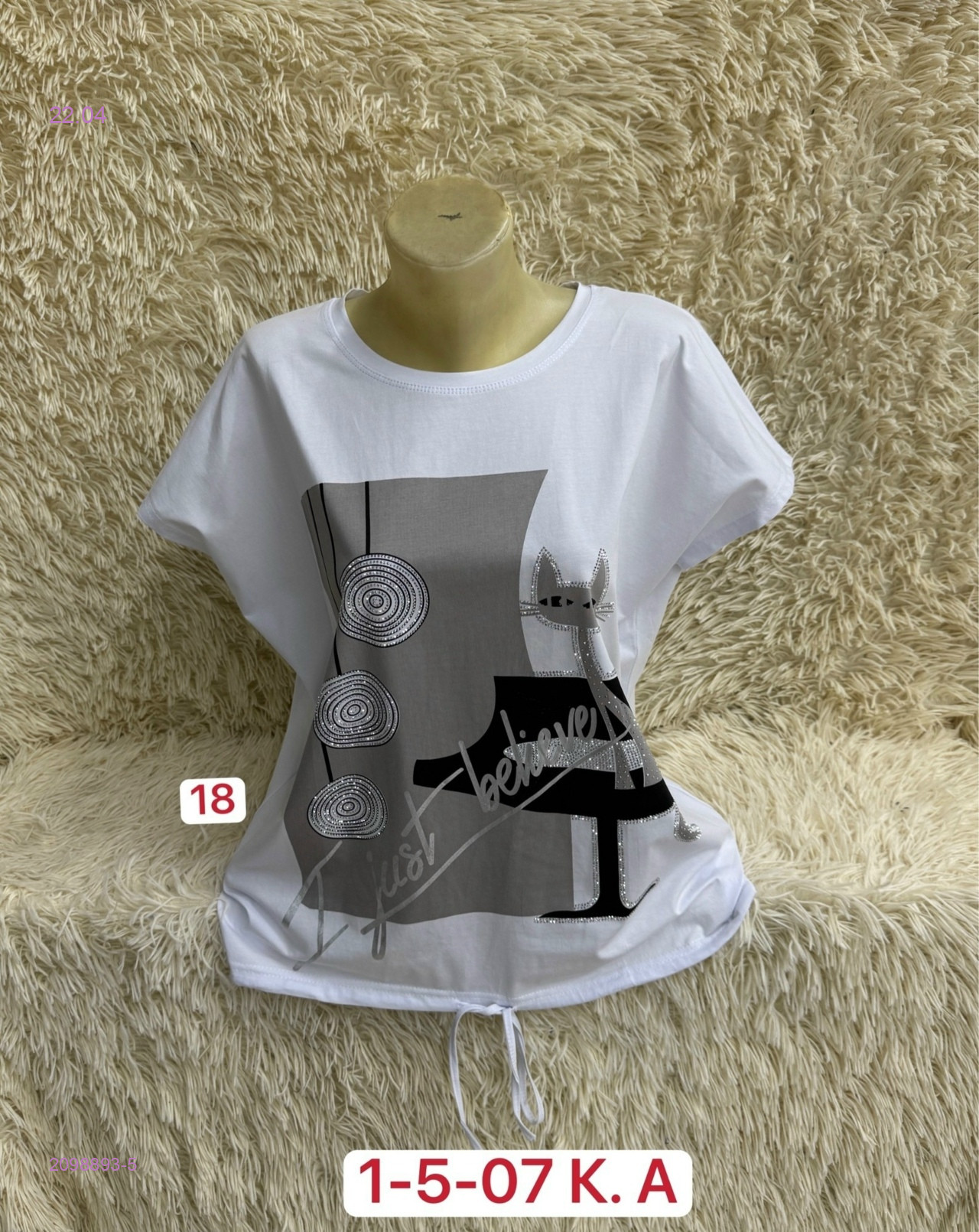 Футболка 2098893-5