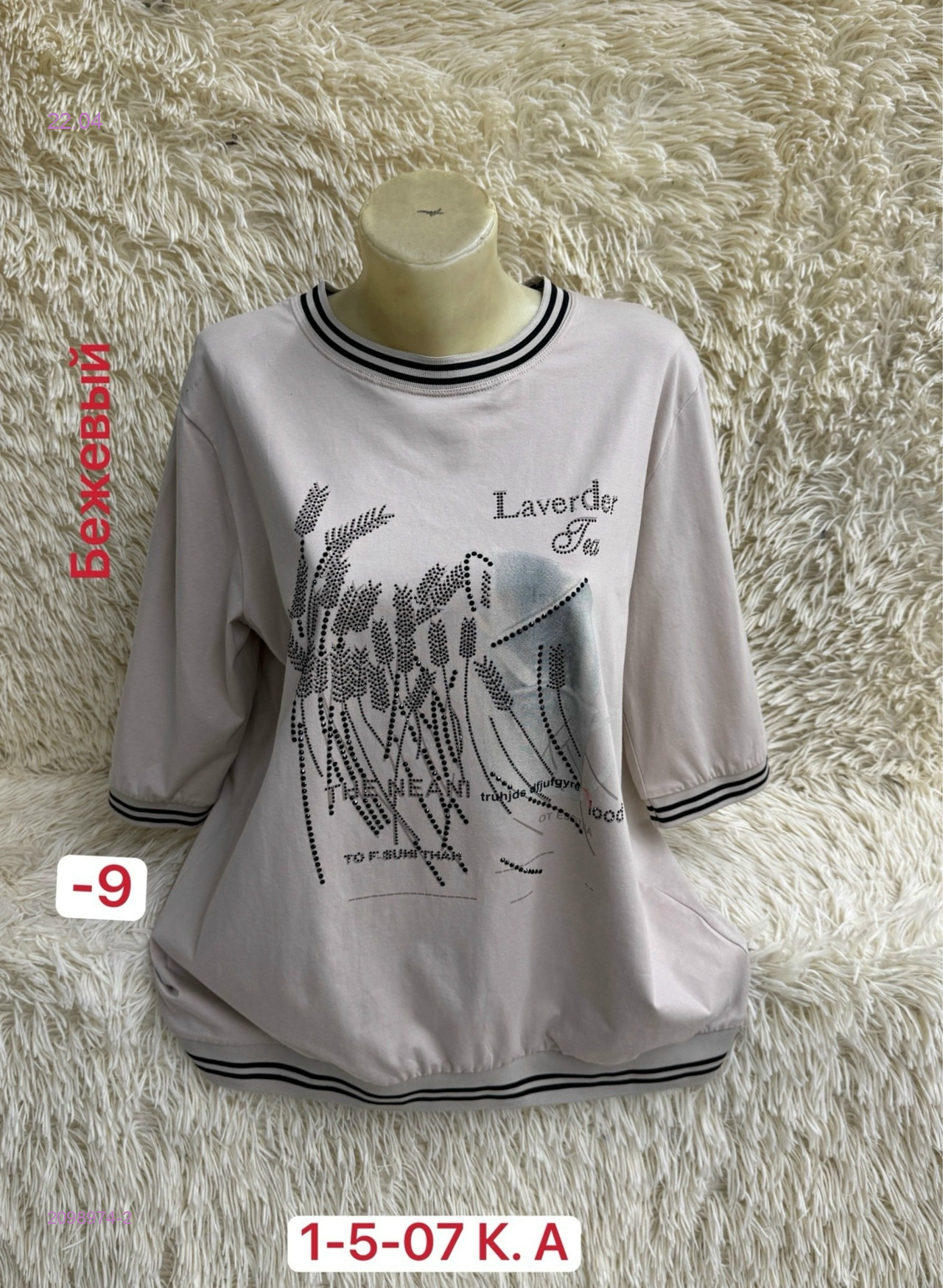 Кофта 2098974-2