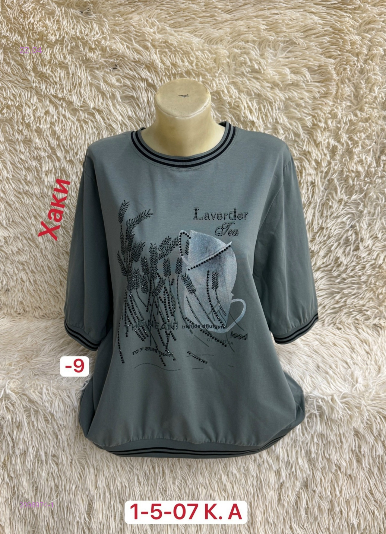 Кофта 2098974-1