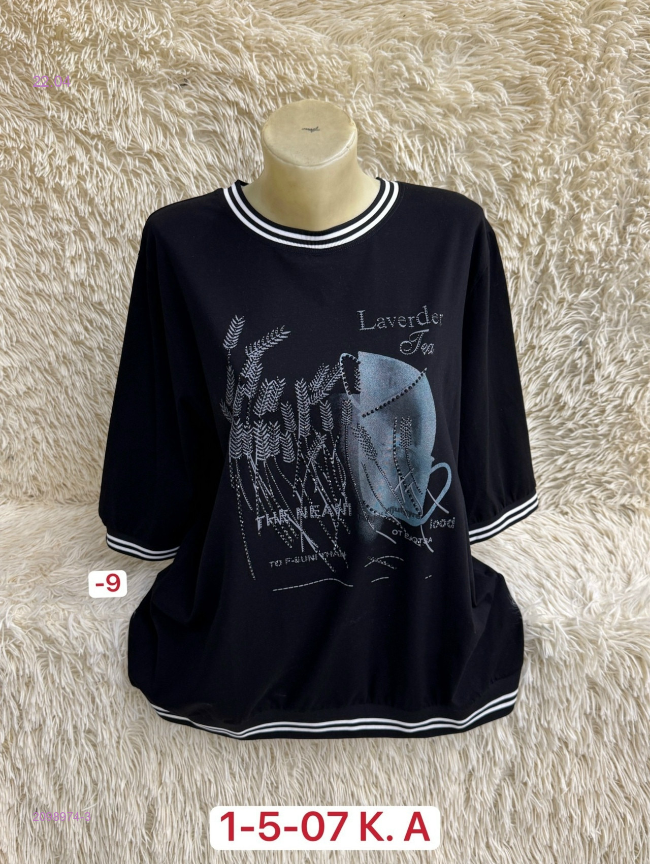 Кофта 2098974-3