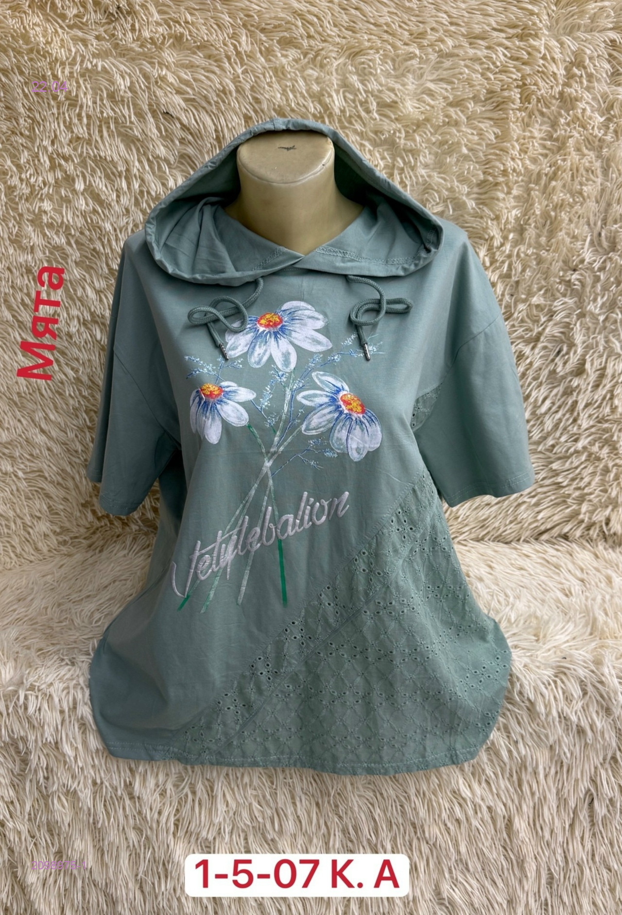 Футболка 2098975-1