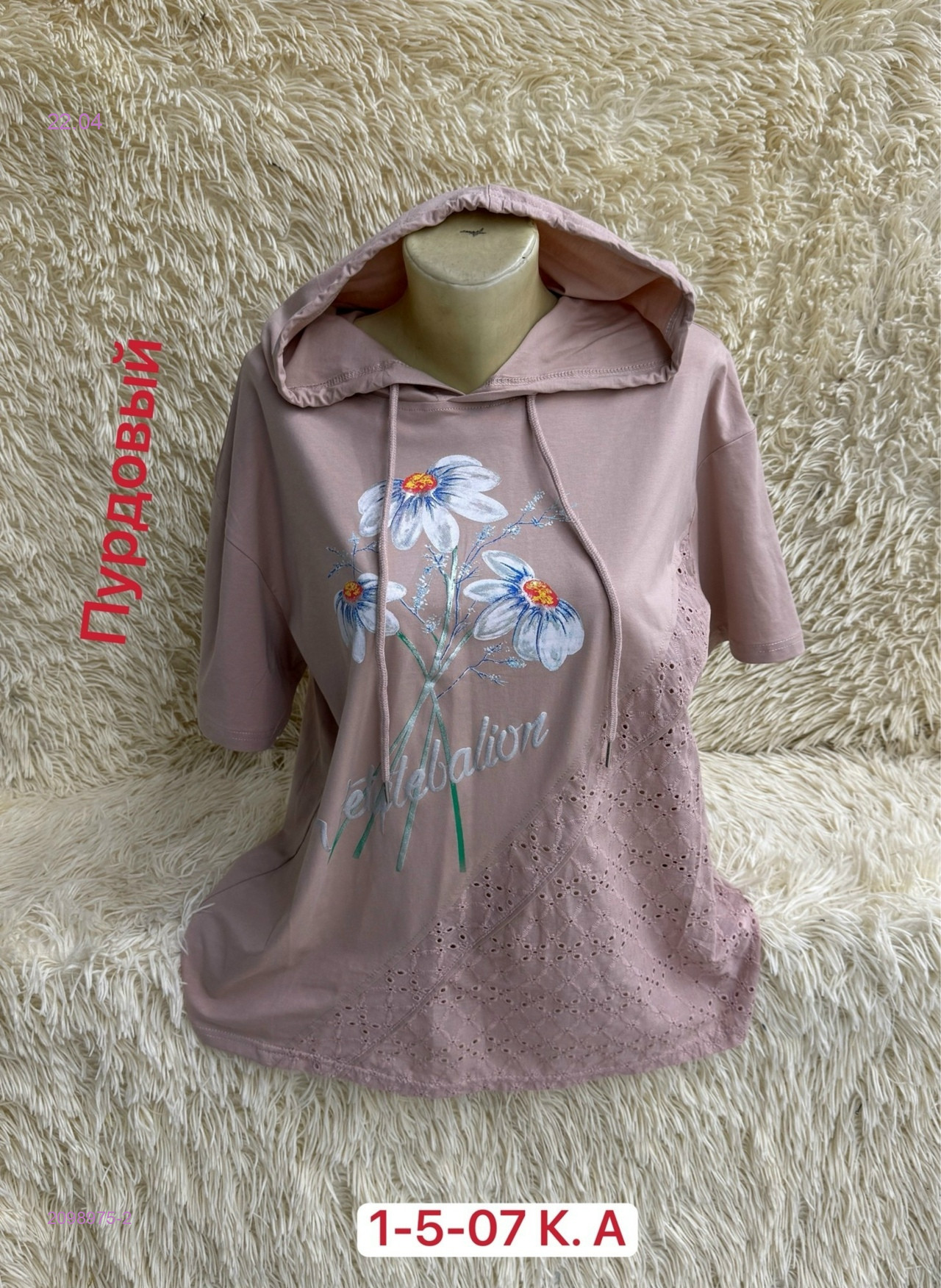 Футболка 2098975-2