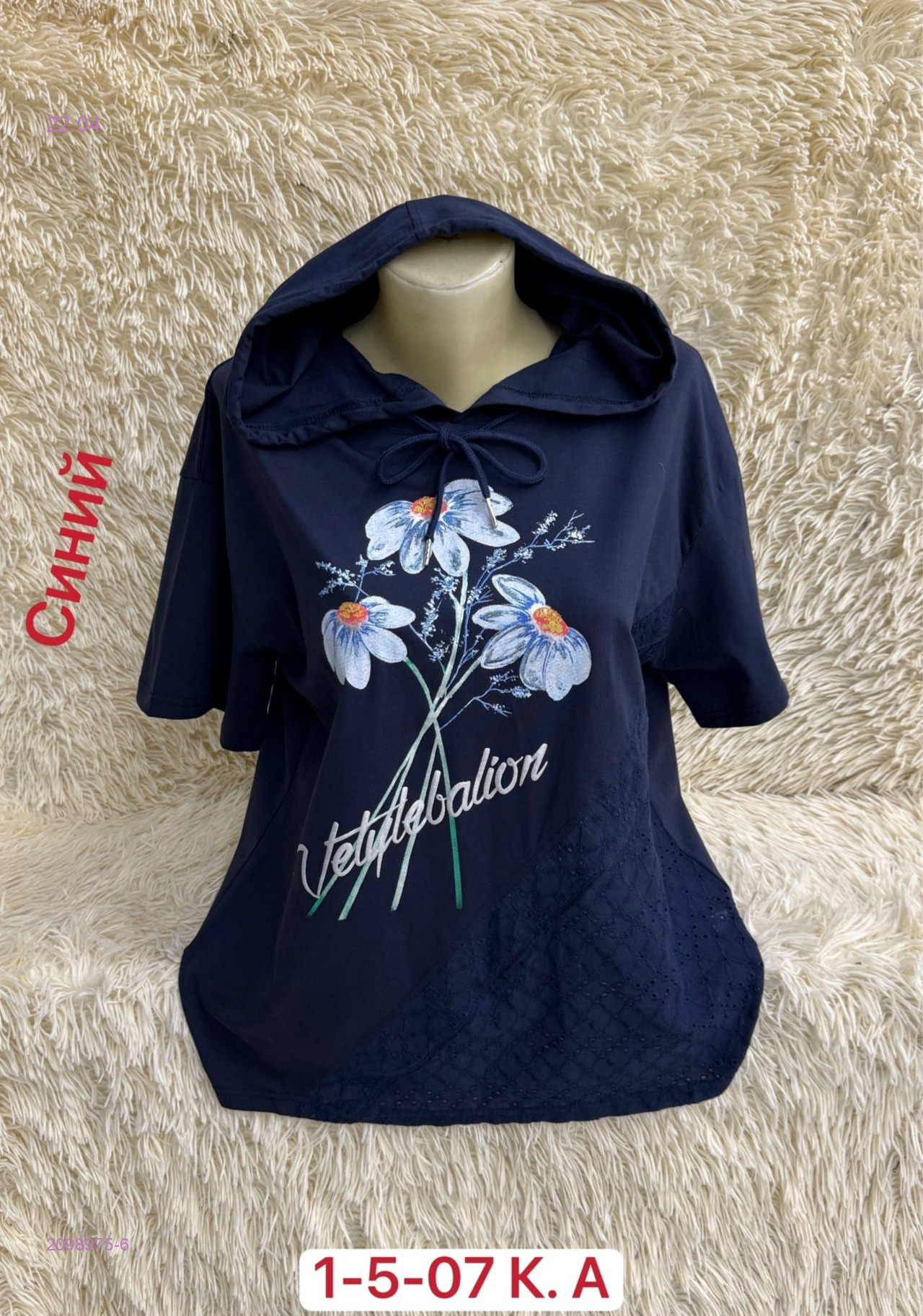 Футболка 2098975-6