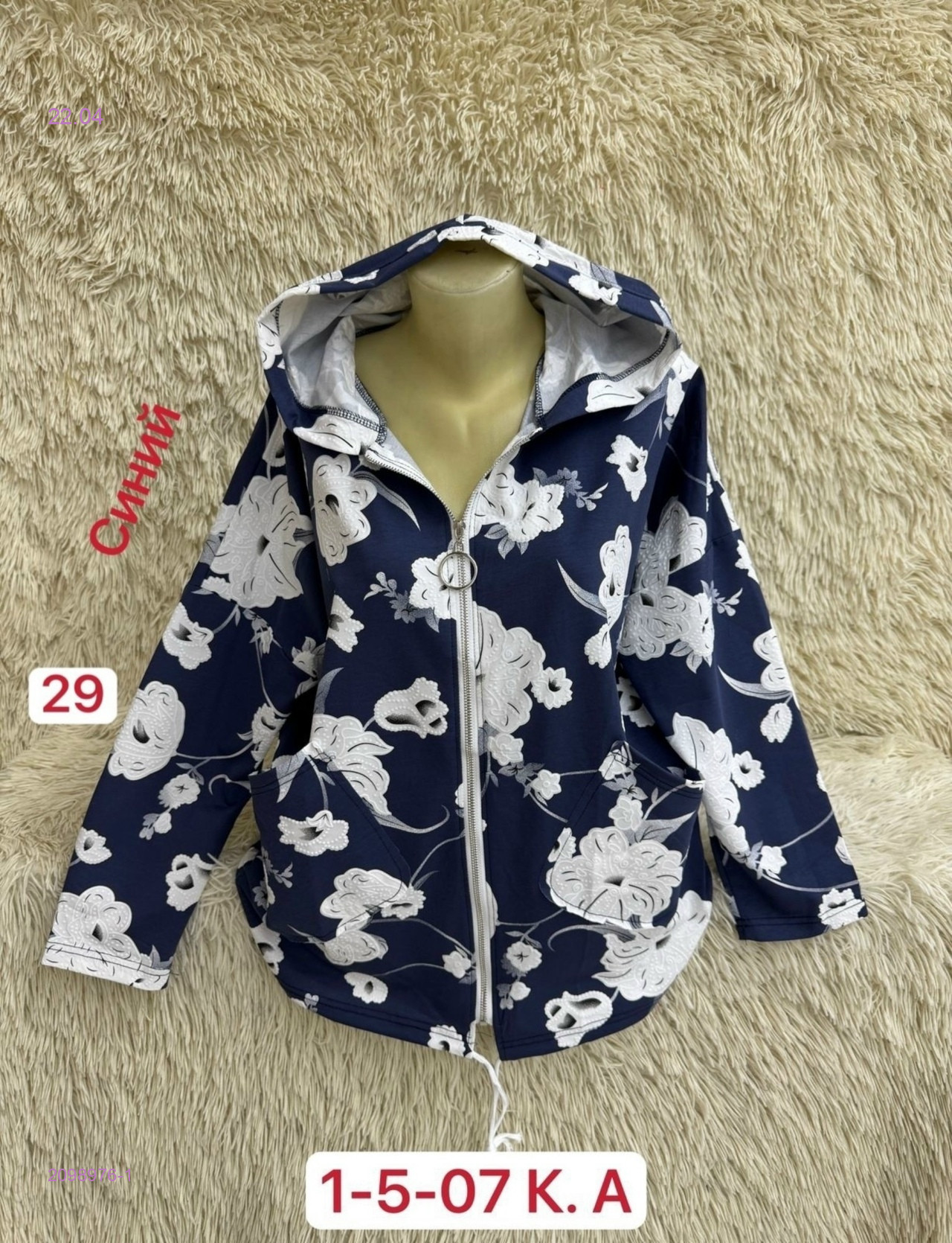 Ветровка 2098976-1