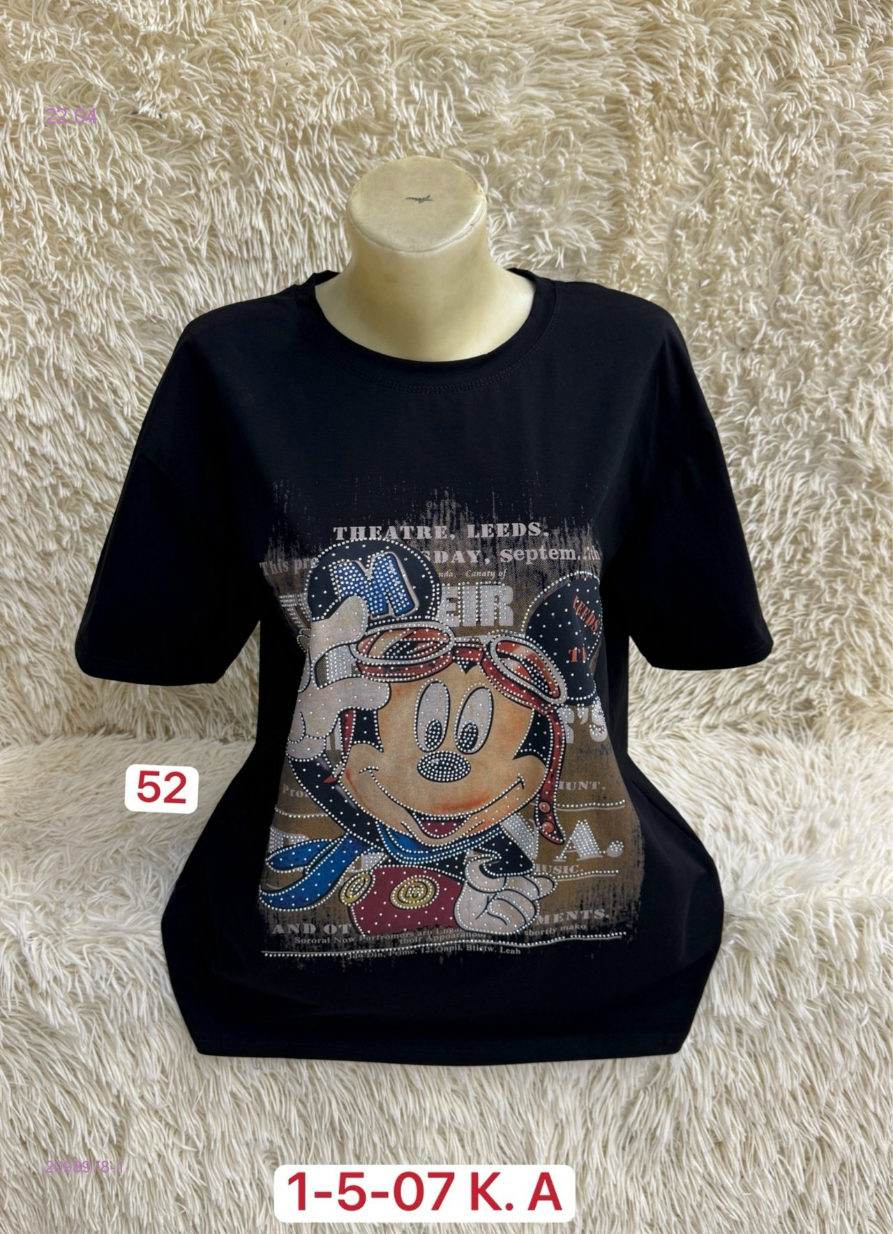 Футболка 2098978-1