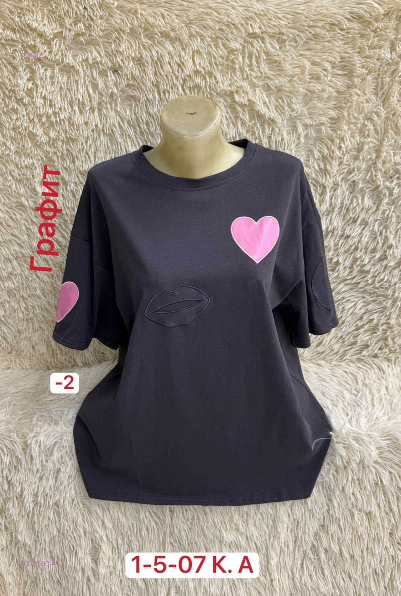 Футболка 2098980-4