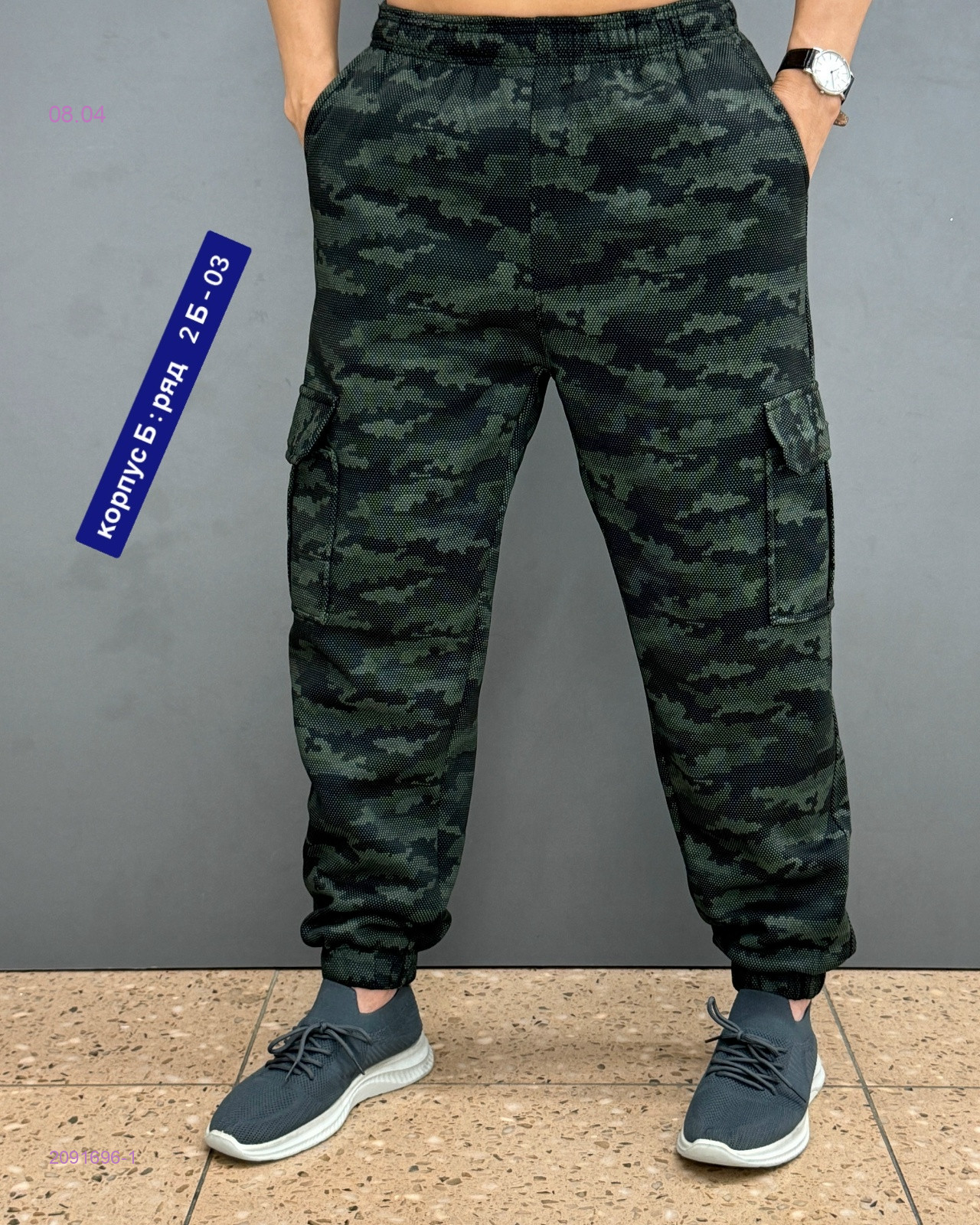 Штаны 2091696-1