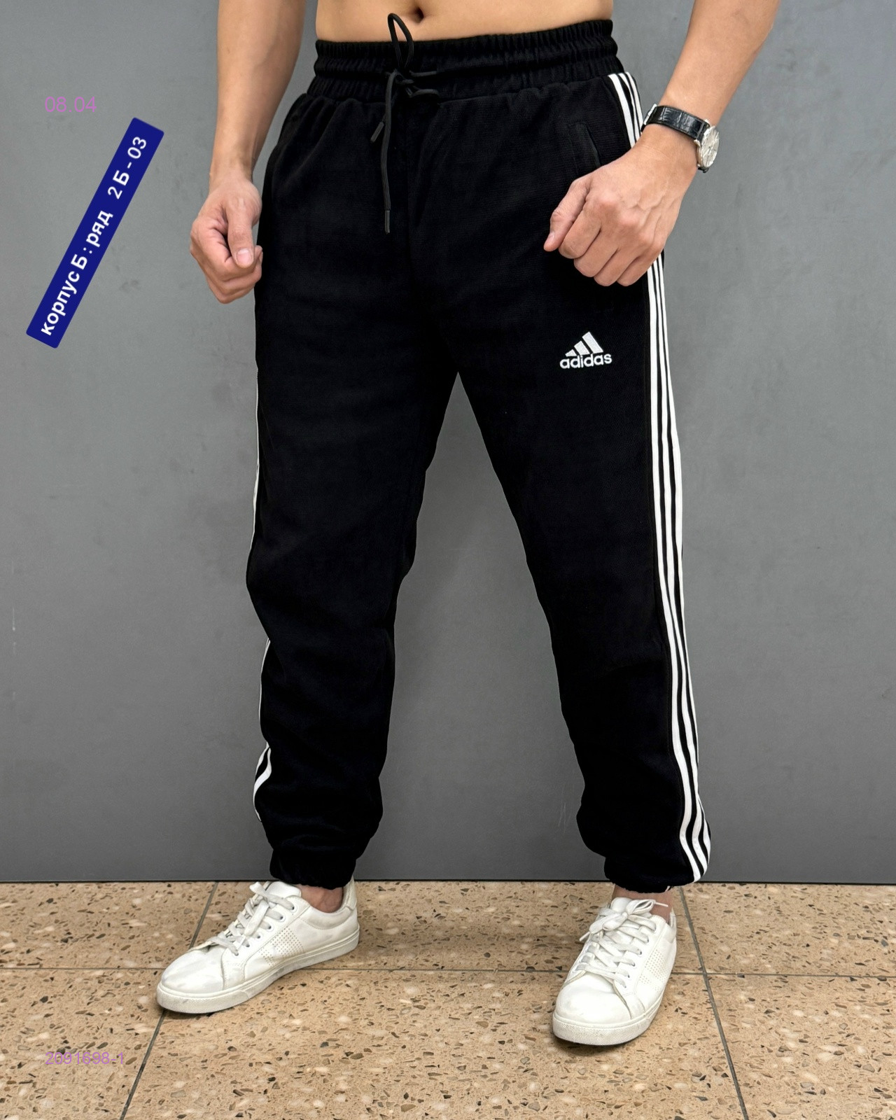 Штаны 2091698-1