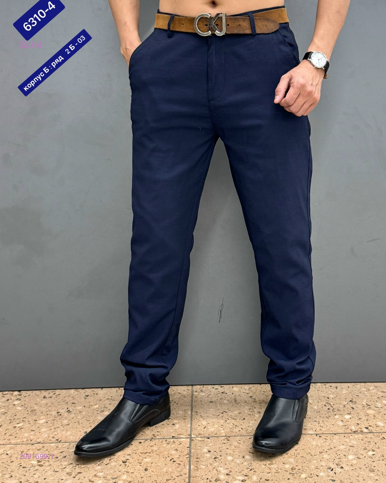 Брюки 2091699-1