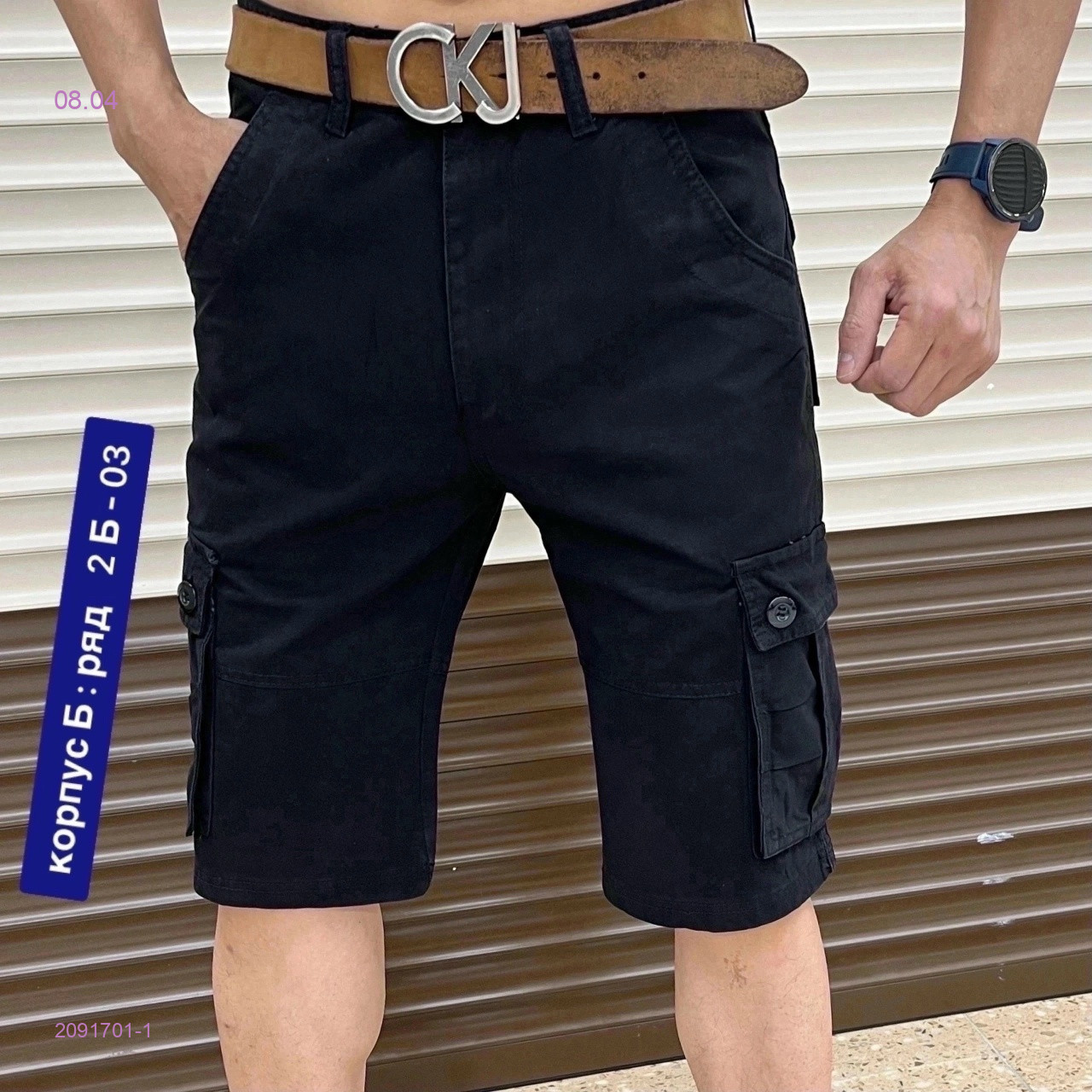 Шорты 2091701-1