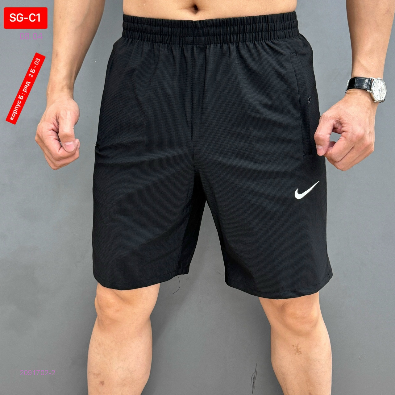 Шорты 2091702-2