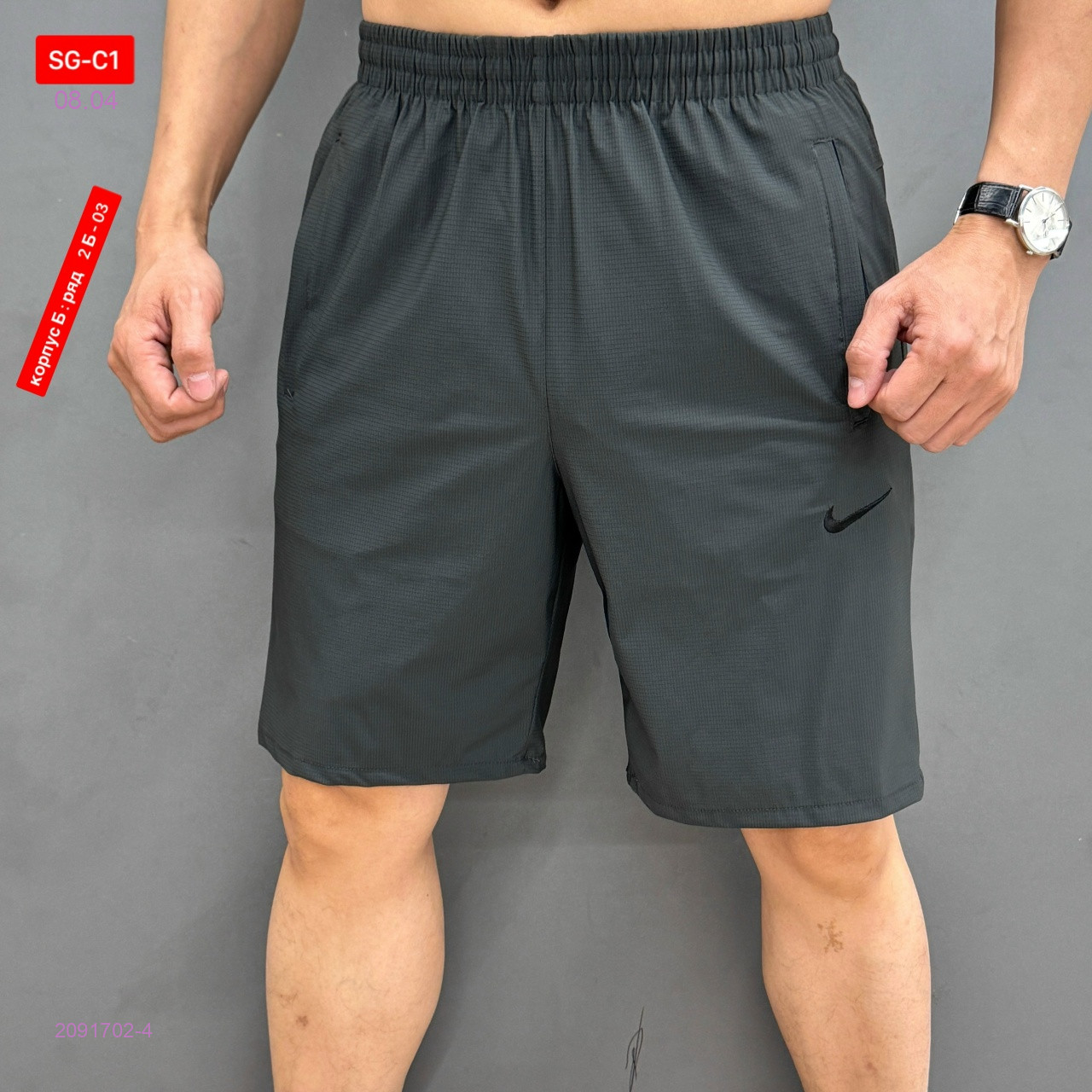 Шорты 2091702-4