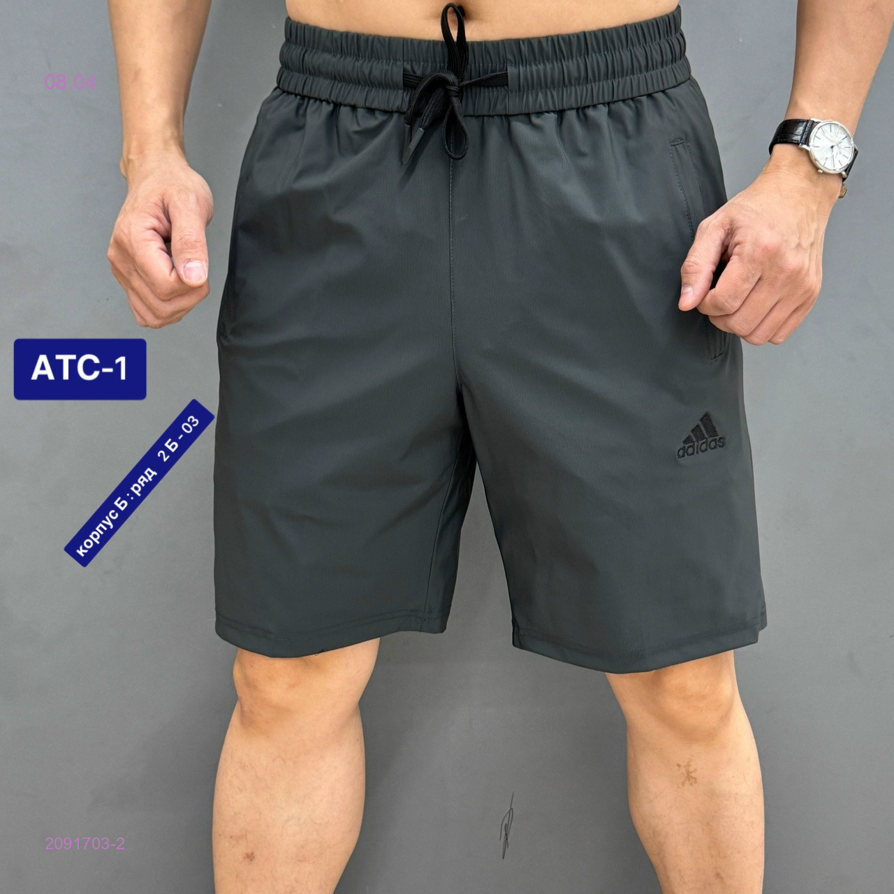 Шорты 2091703-2