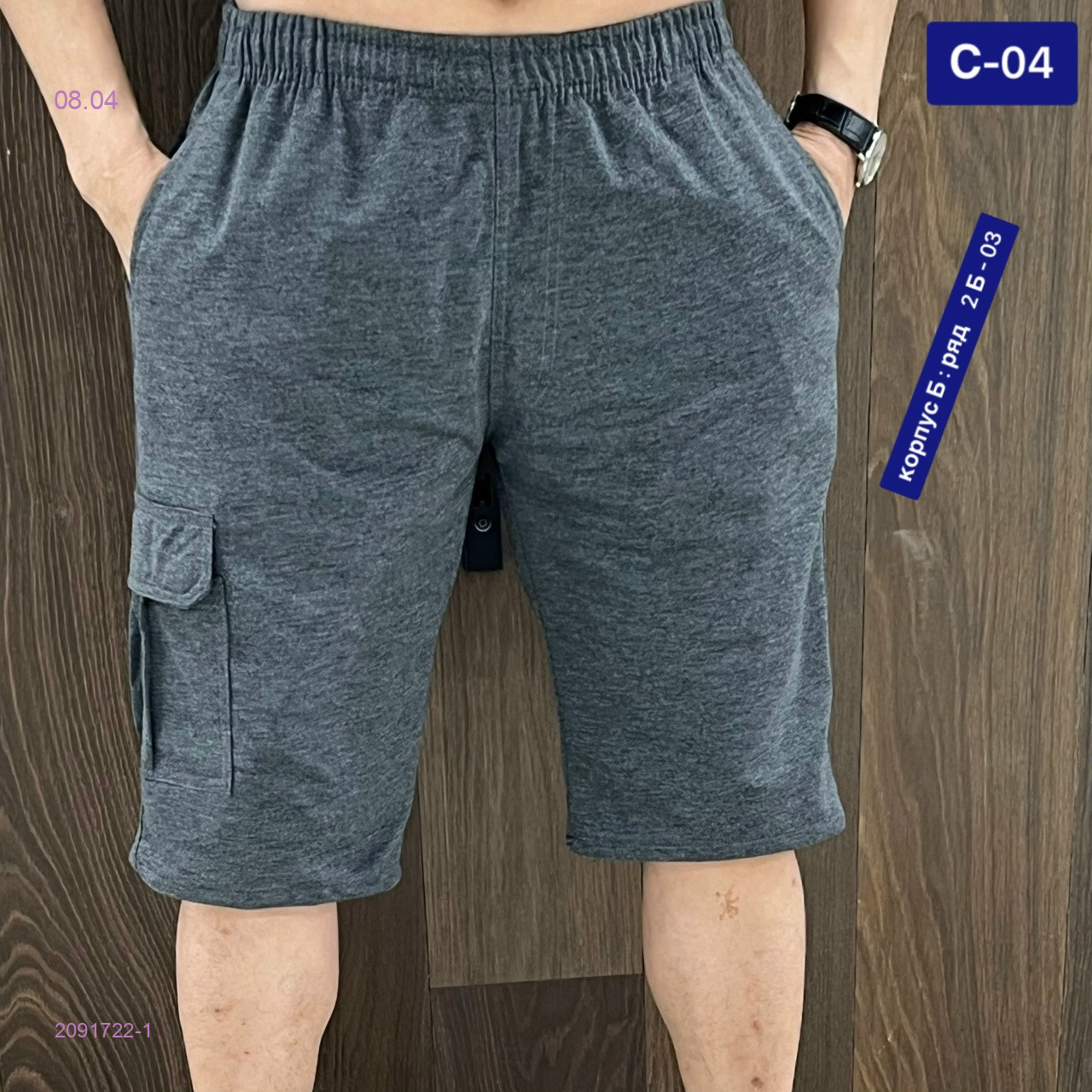 Бриджи 2091722-1