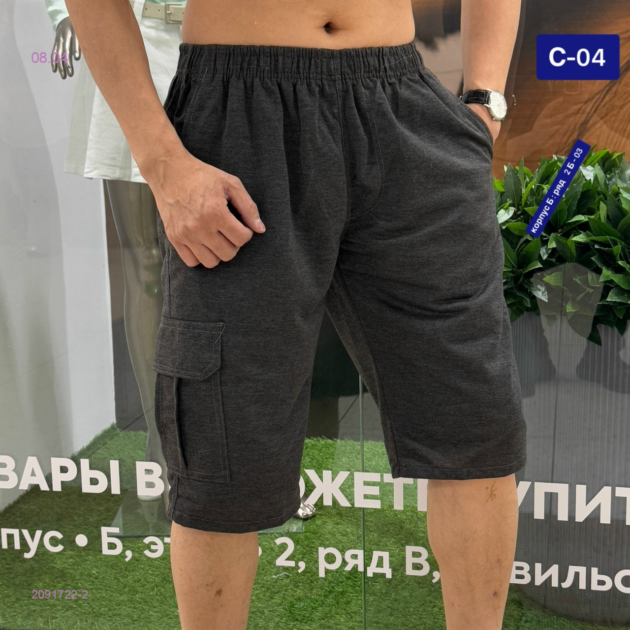 Бриджи 2091722-2