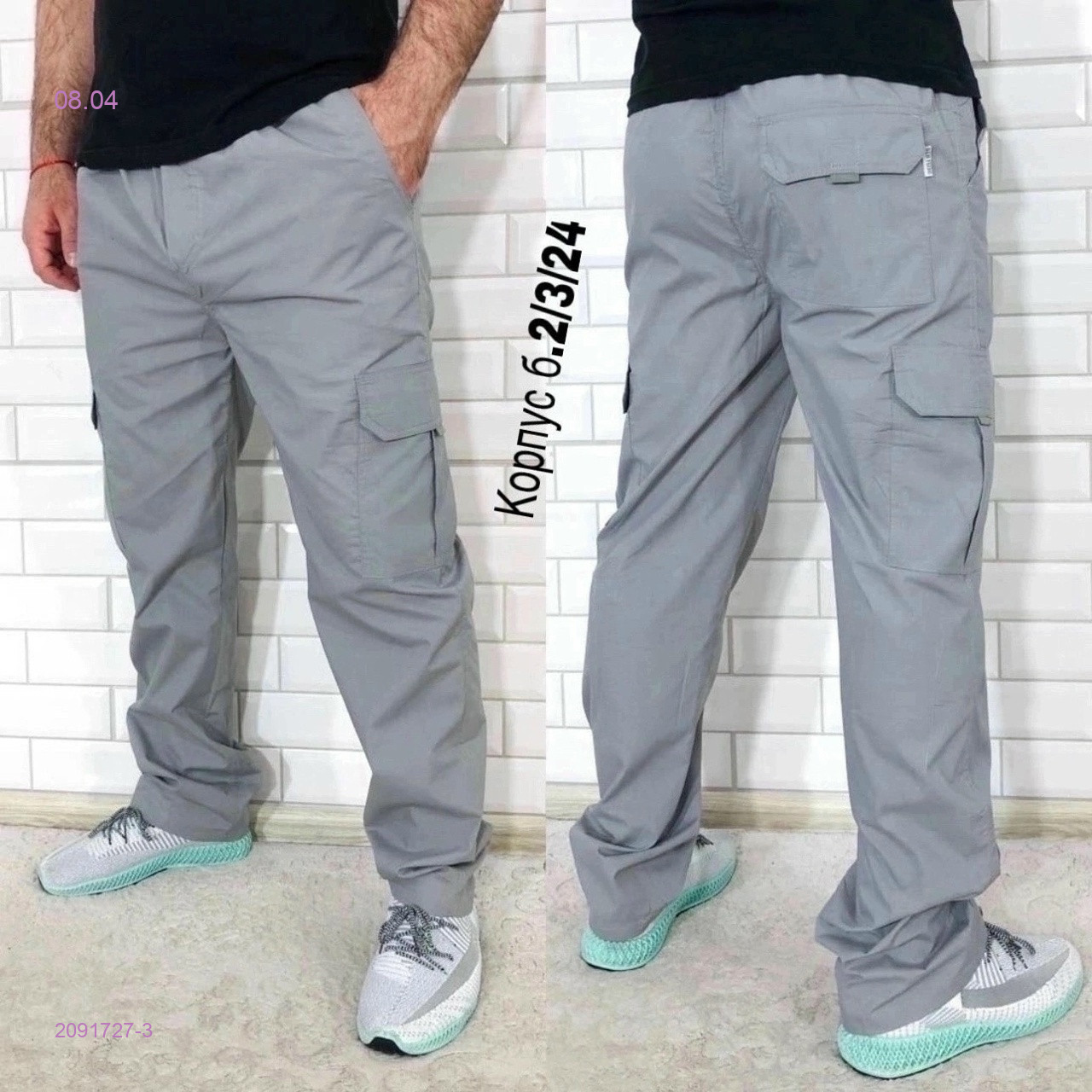 Штаны 2091727-3