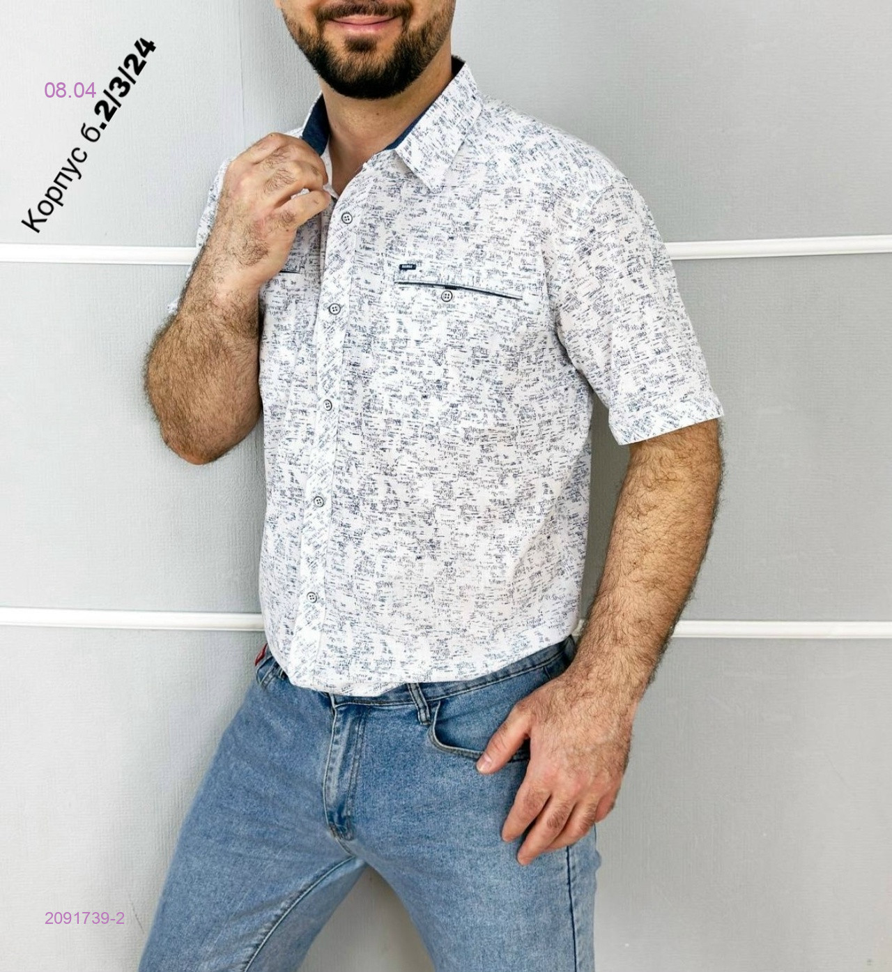 Рубашка 2091739-2