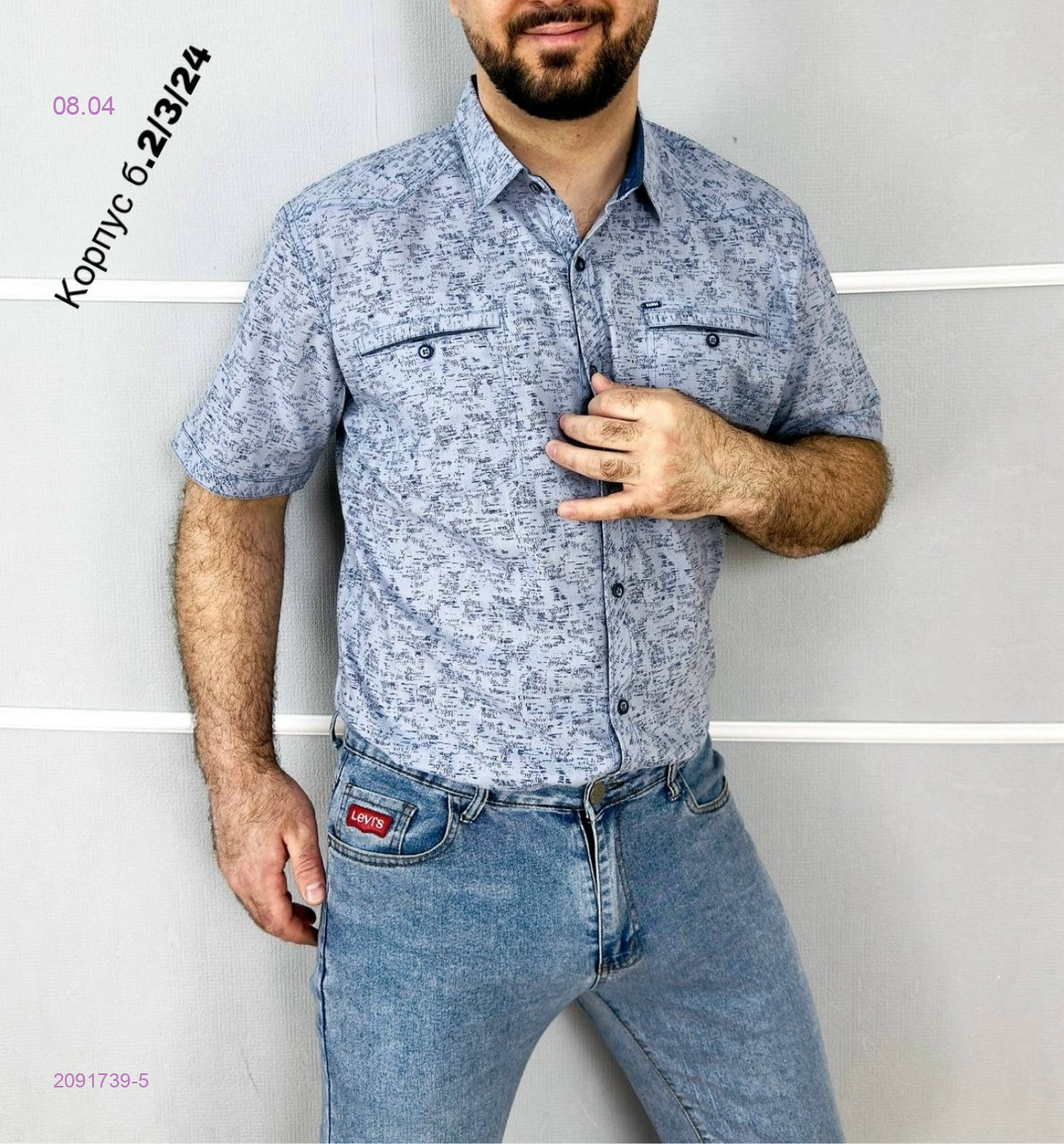 Рубашка 2091739-5