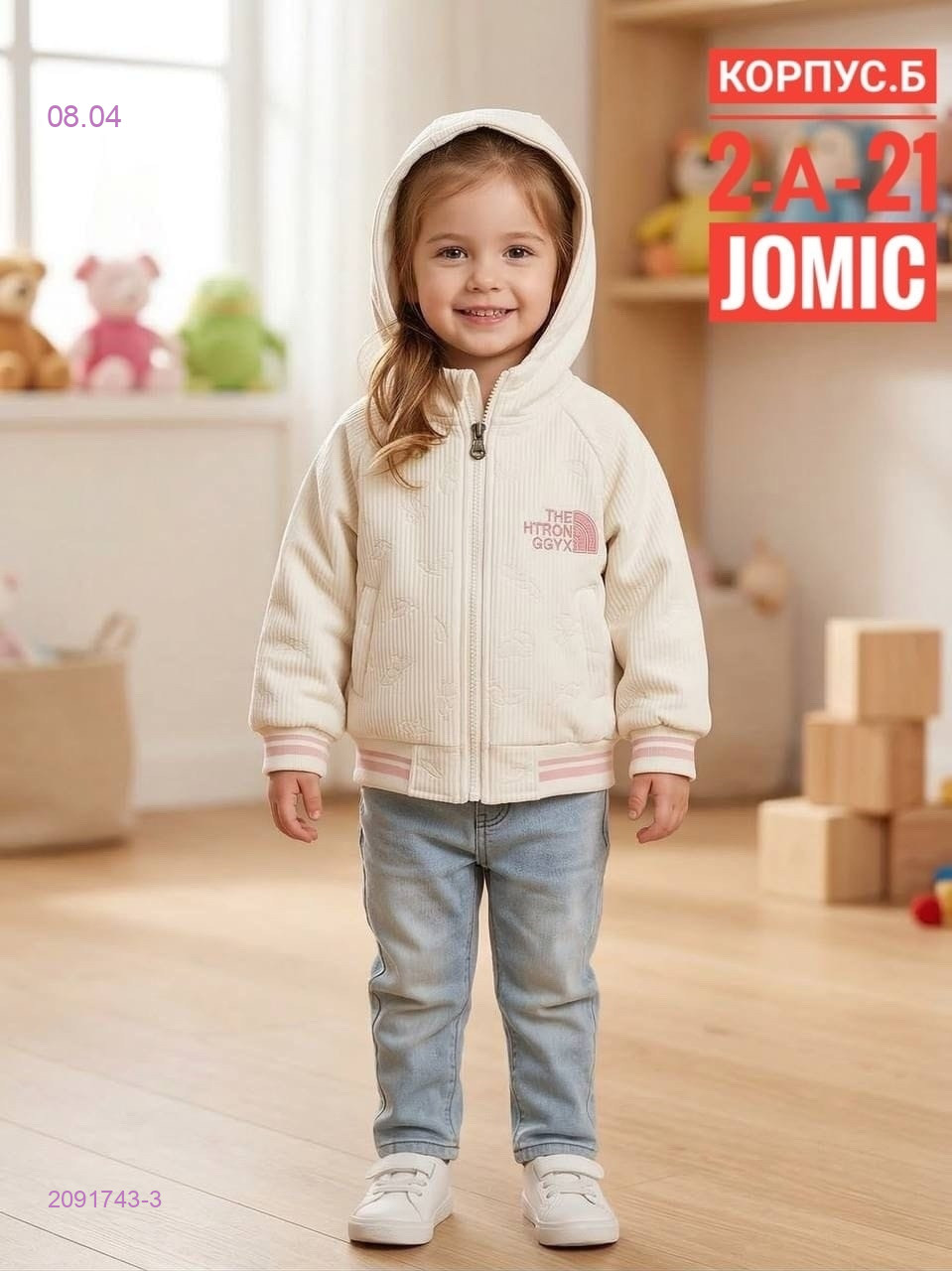 Детская куртка весна 2091743-3