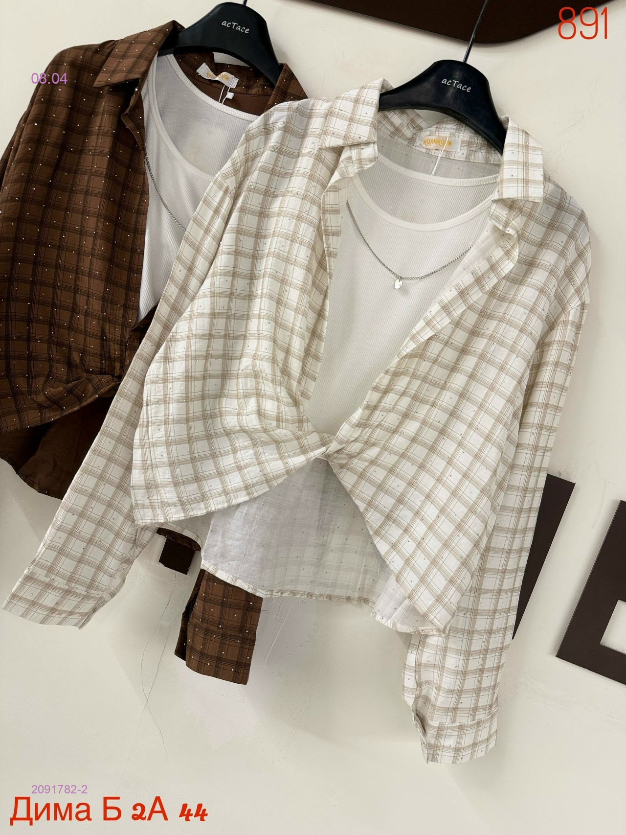 Рубашка двойка бронь 2091782-2