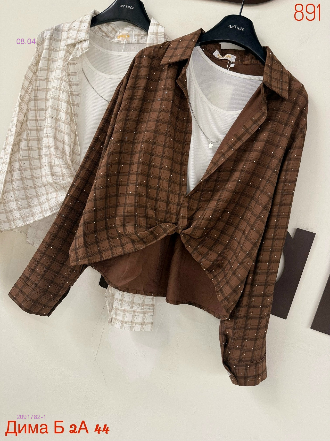 Рубашка двойка бронь 2091782-1