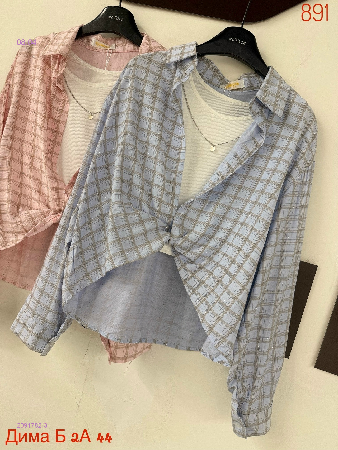 Рубашка двойка бронь 2091782-3