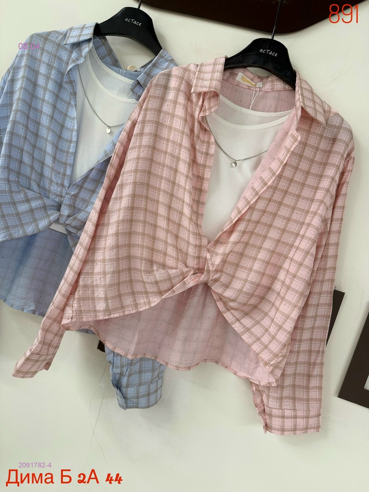 Рубашка двойка бронь 2091782-4