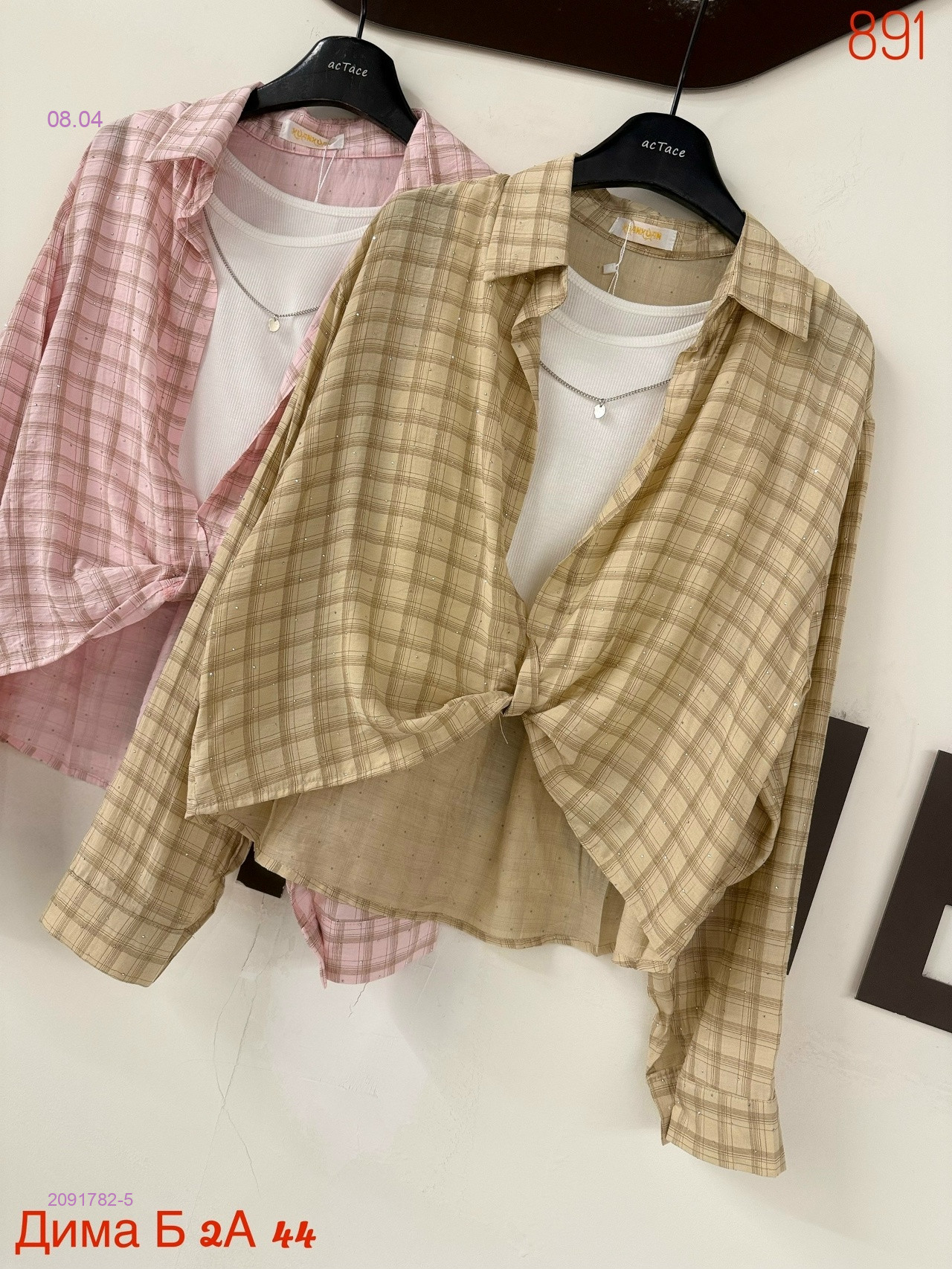 Рубашка двойка бронь 2091782-5