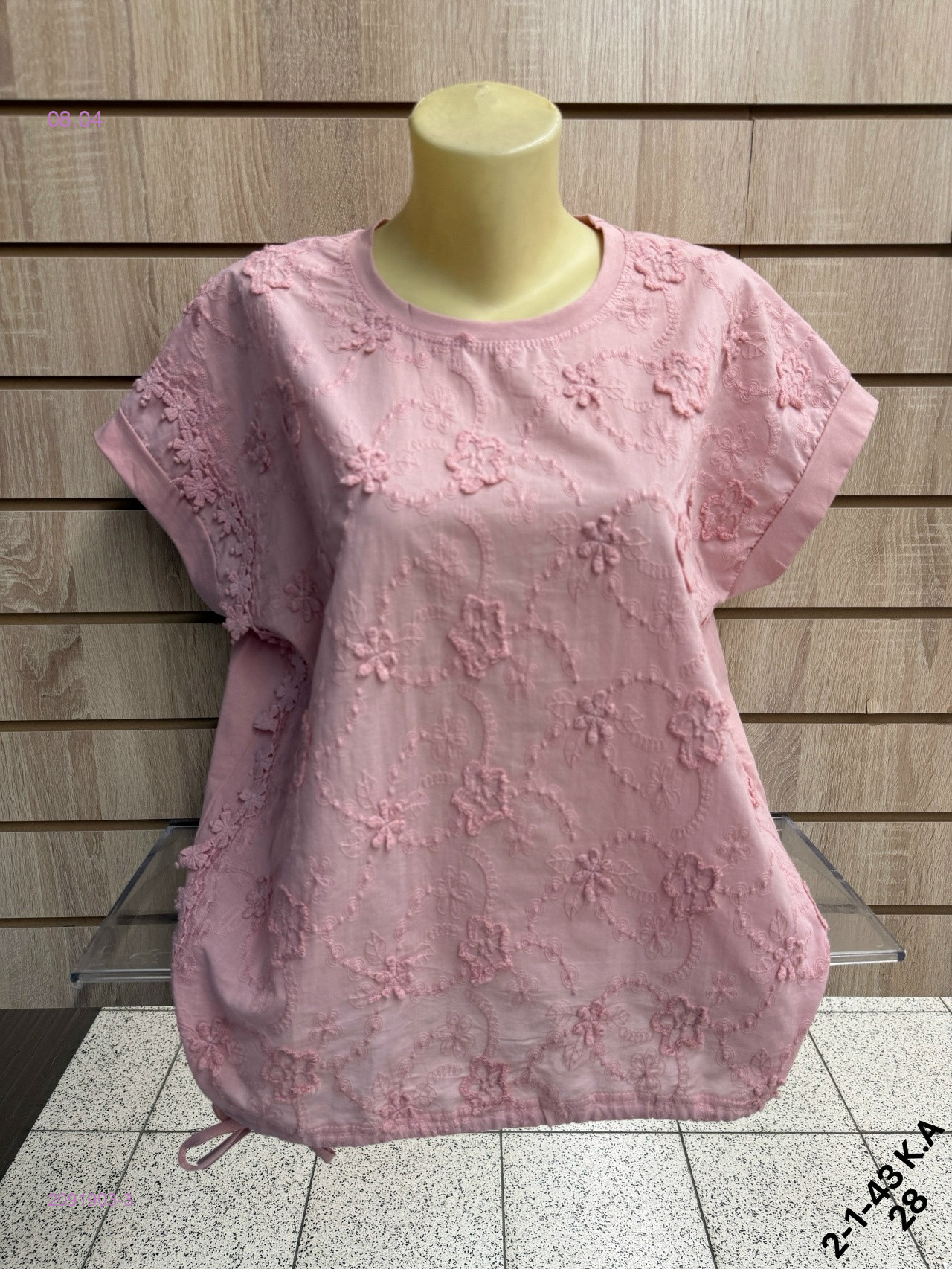 Кофта 2091903-3