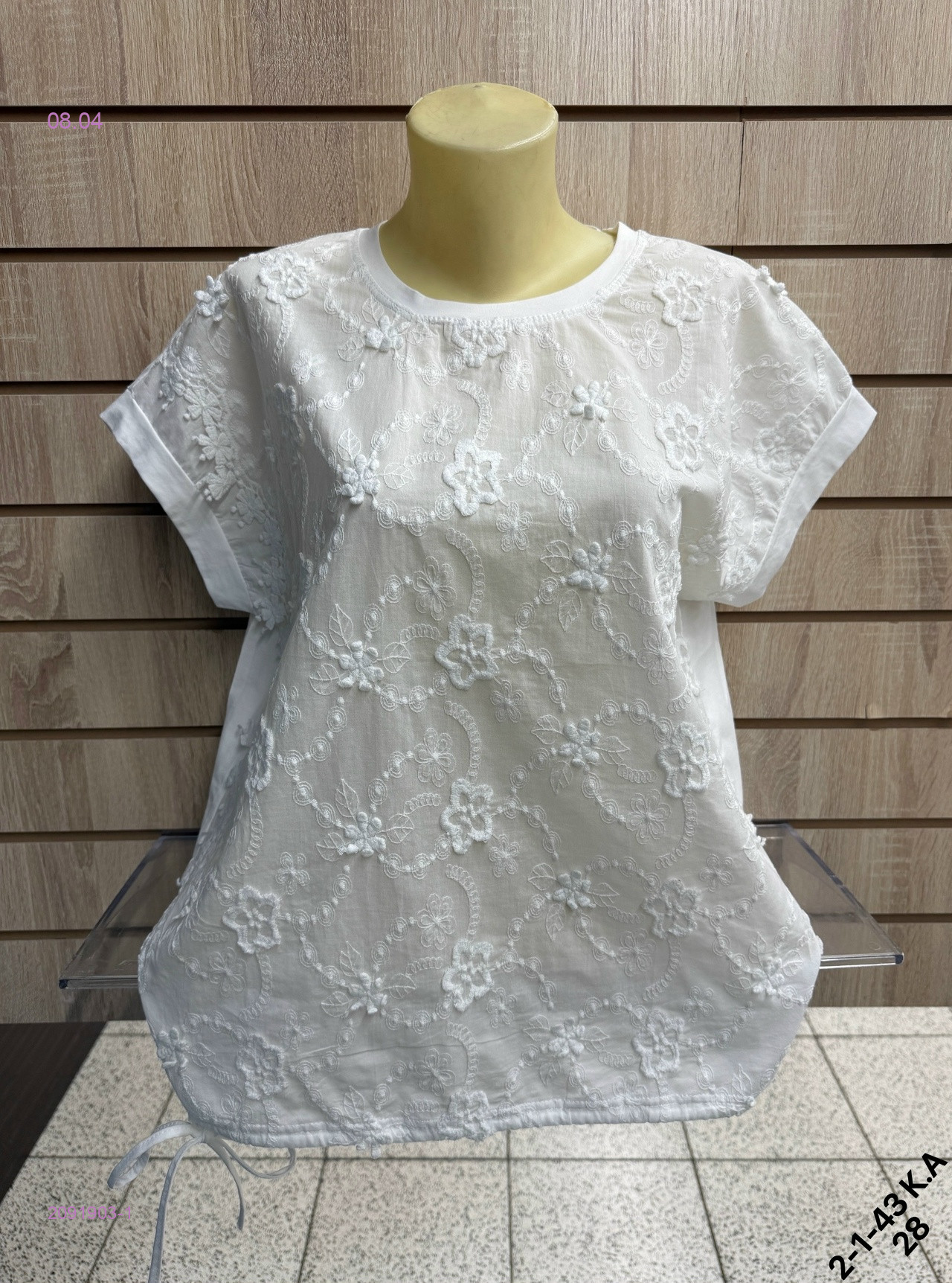 Кофта 2091903-1