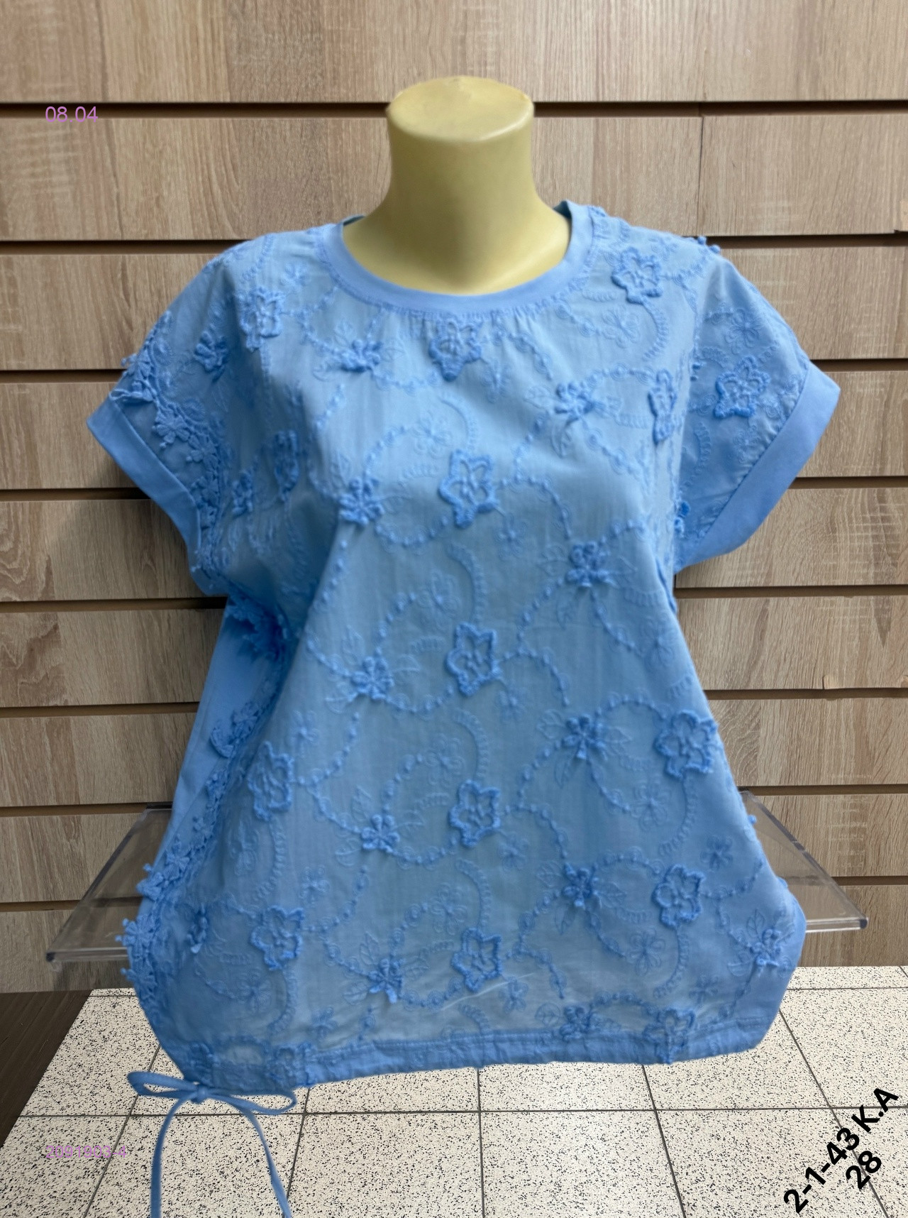 Кофта 2091903-4