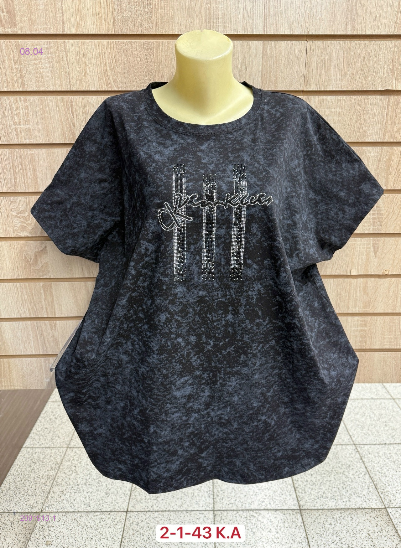 Футболка 2091913-1