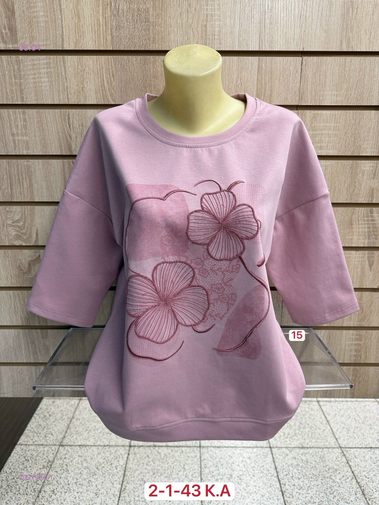 Кофта 2091924-1