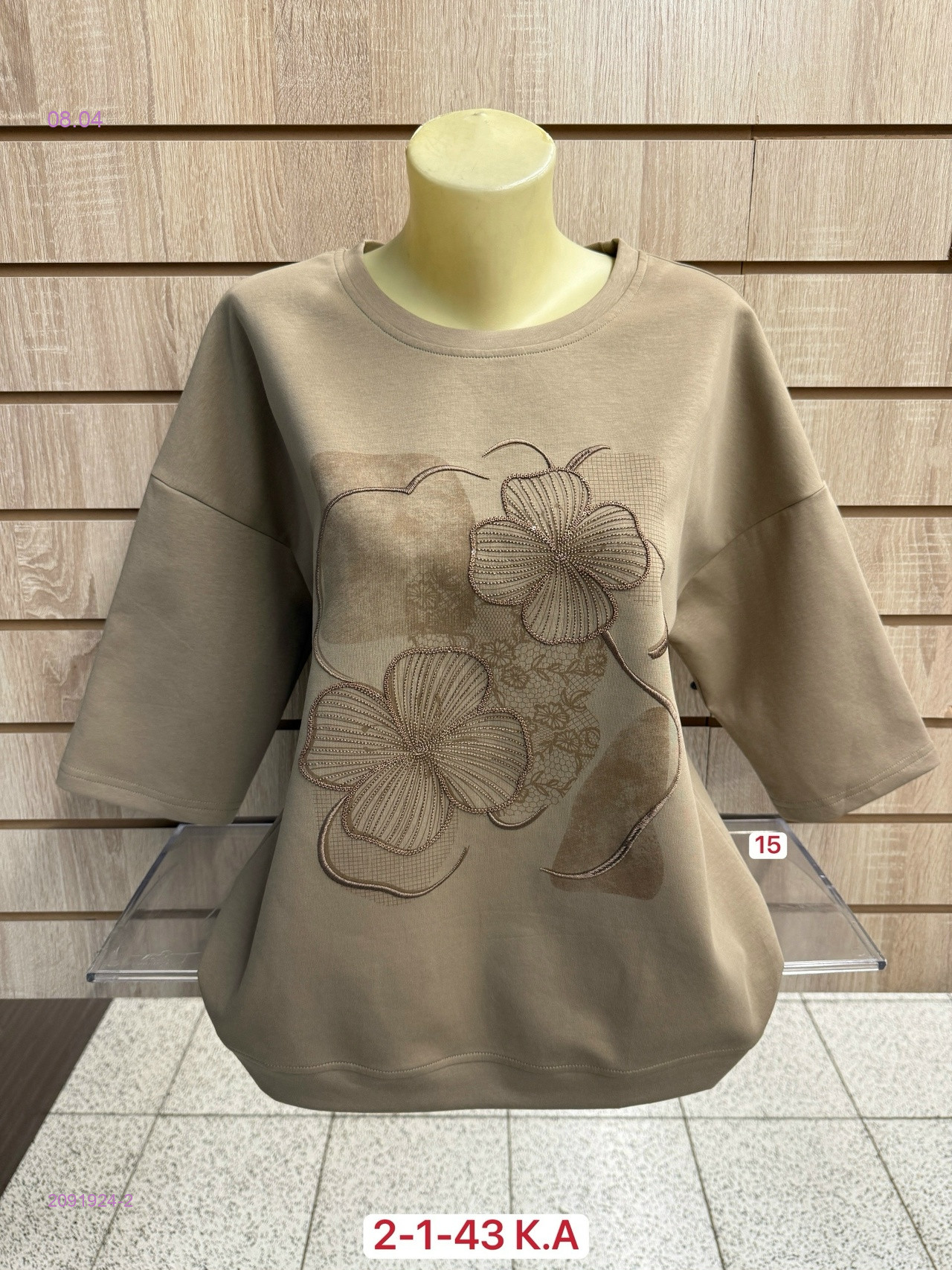 Кофта 2091924-2