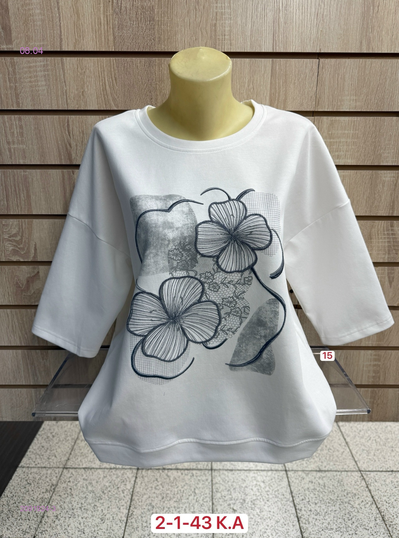 Кофта 2091924-3