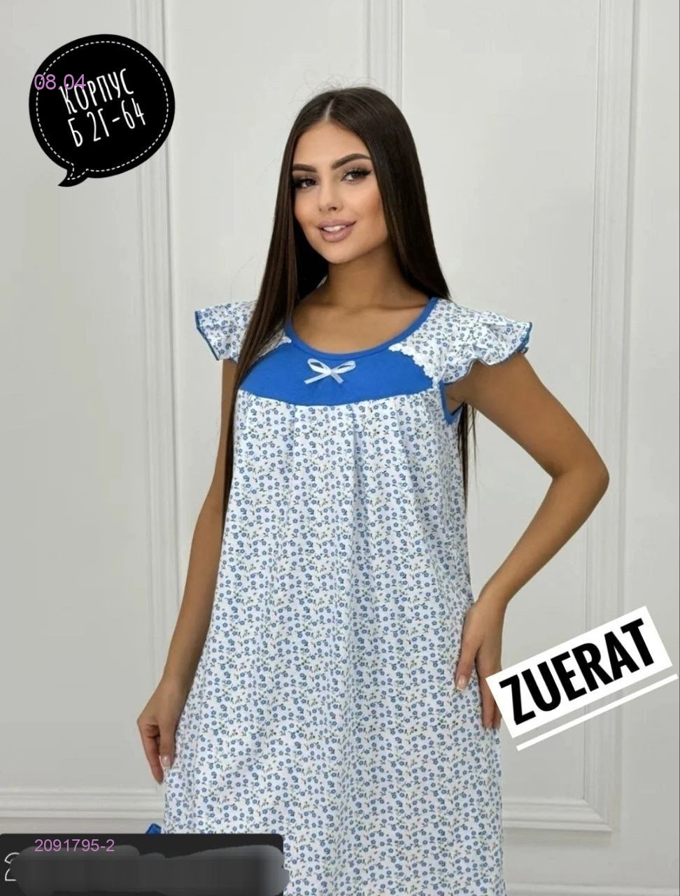 Сарафан 2091795-2