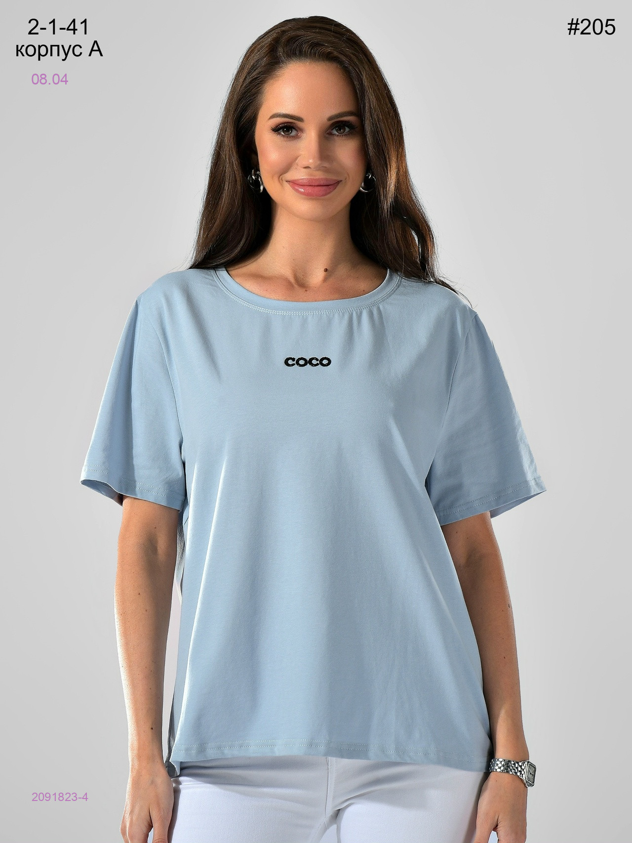 Футболка 2091823-4