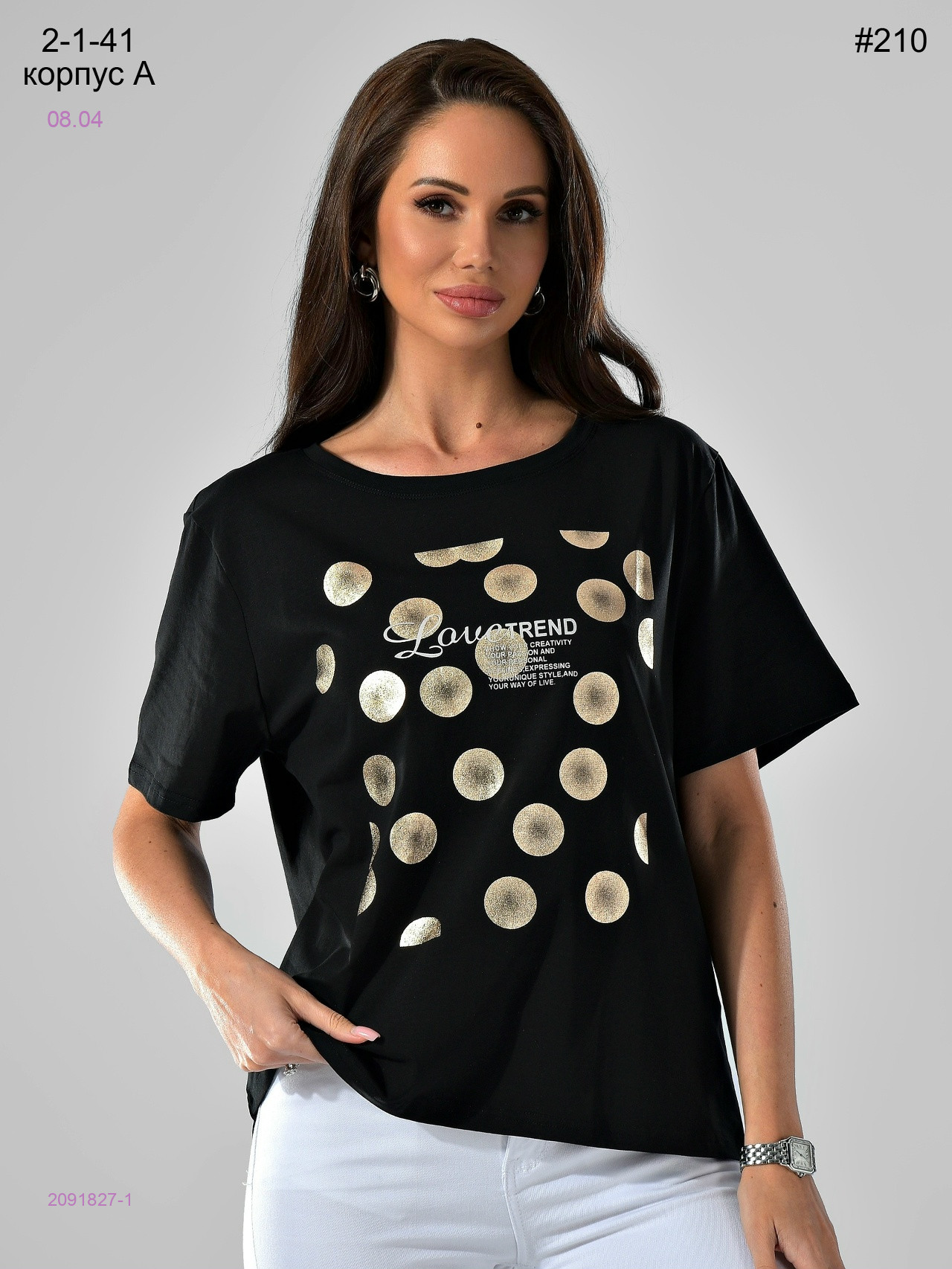 Футболка 2091827-1