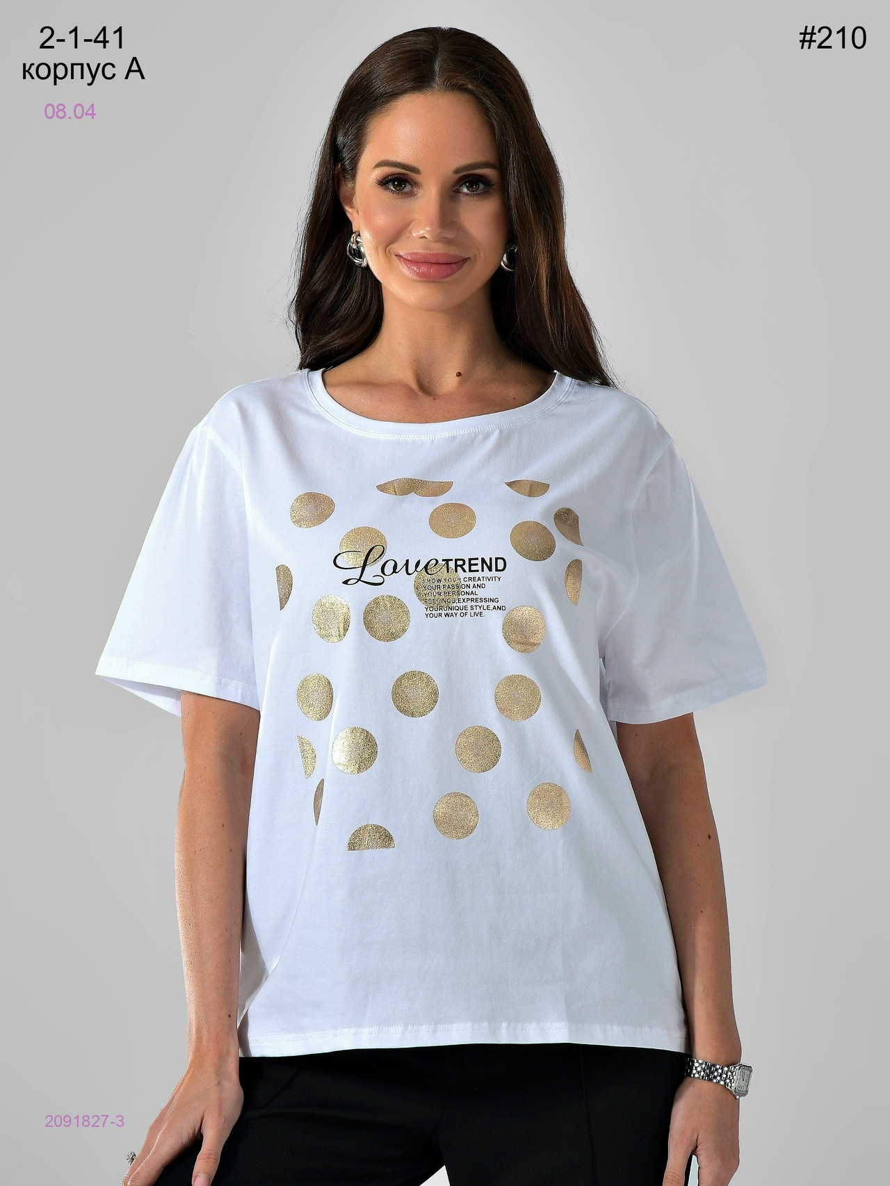 Футболка 2091827-3