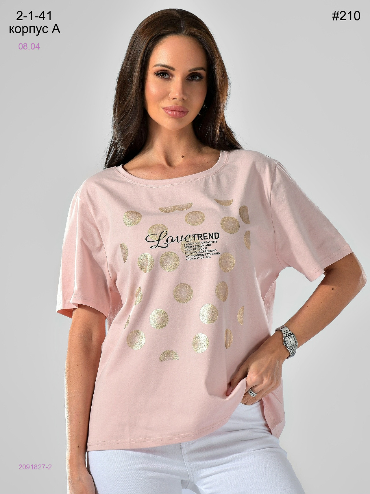 Футболка 2091827-2