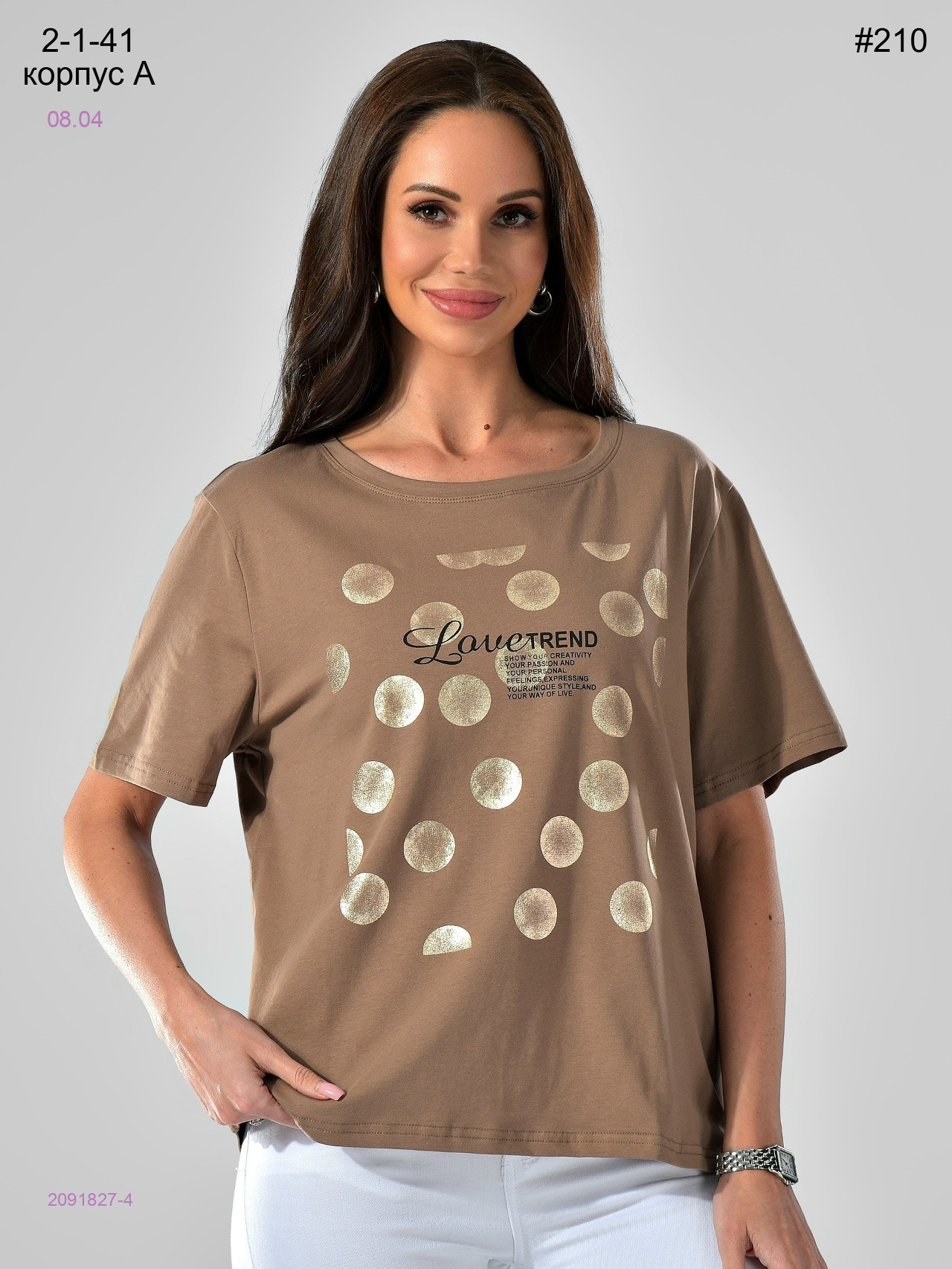 Футболка 2091827-4