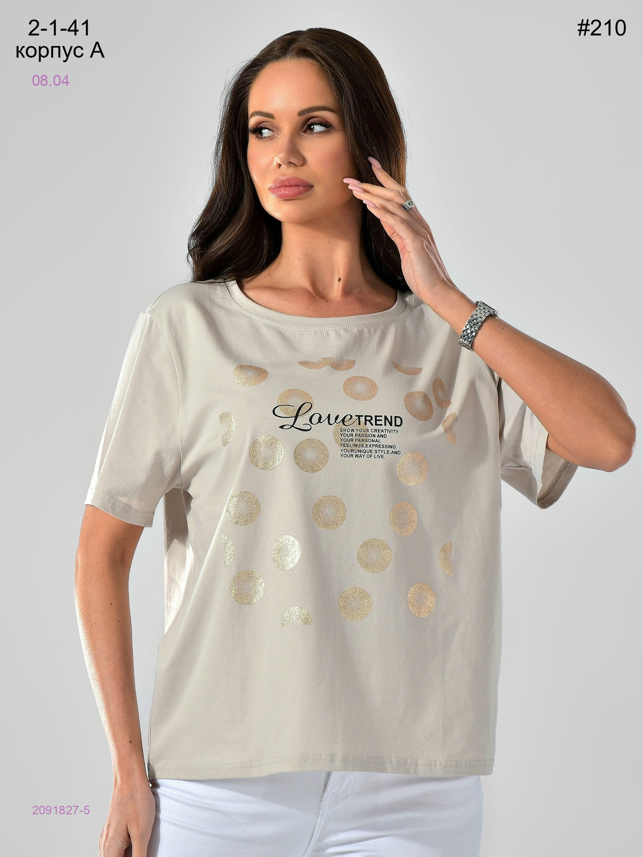 Футболка 2091827-5