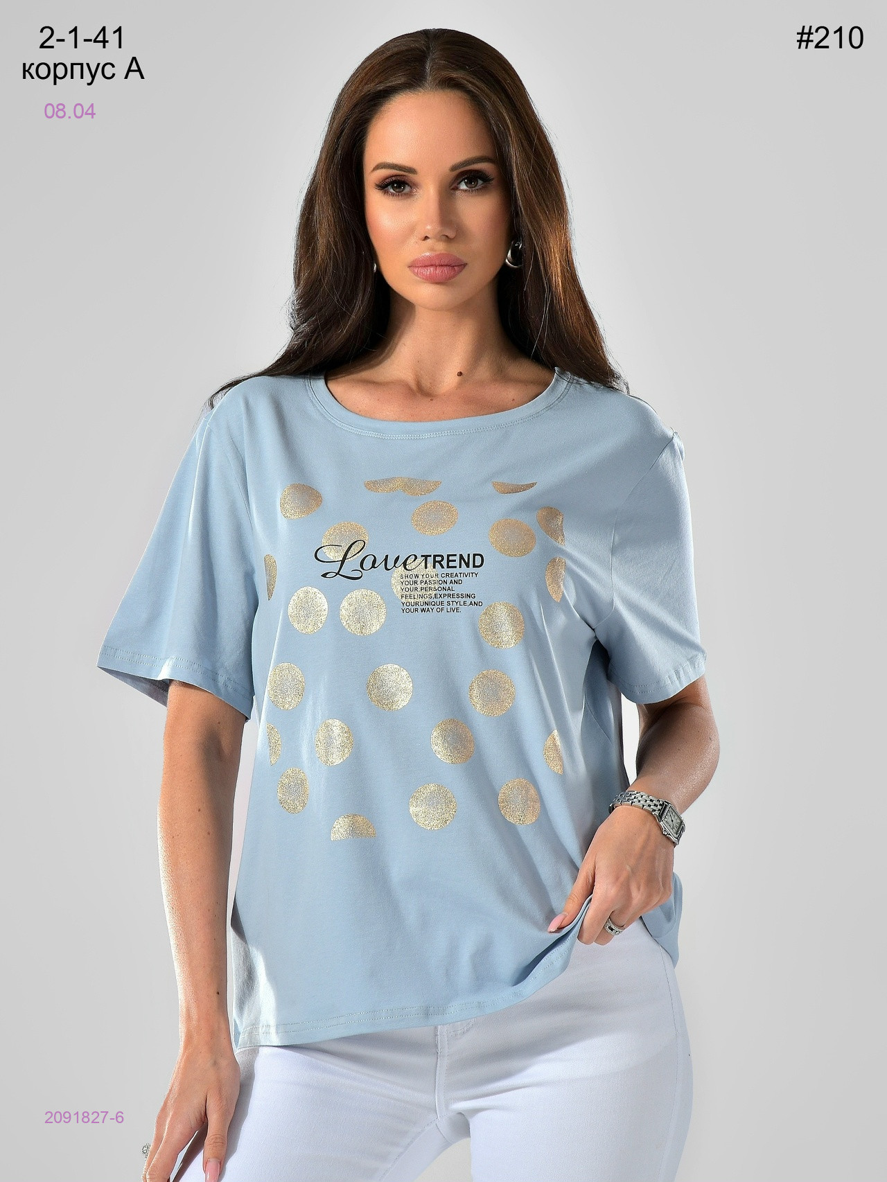 Футболка 2091827-6